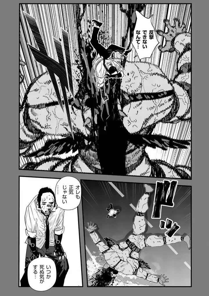 TEN-GOKU 2.0 Chapter 30.1 - Page 4