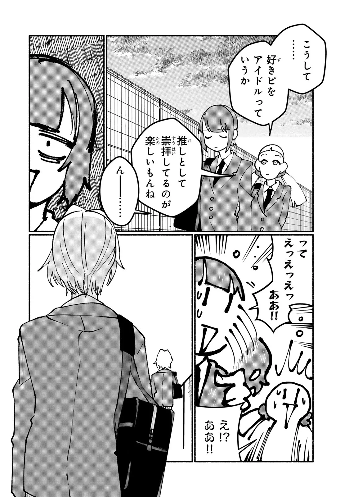 SATOKO WA JIRAI JANEE KARA Chapter 7 page 20 - nihonkuni.com