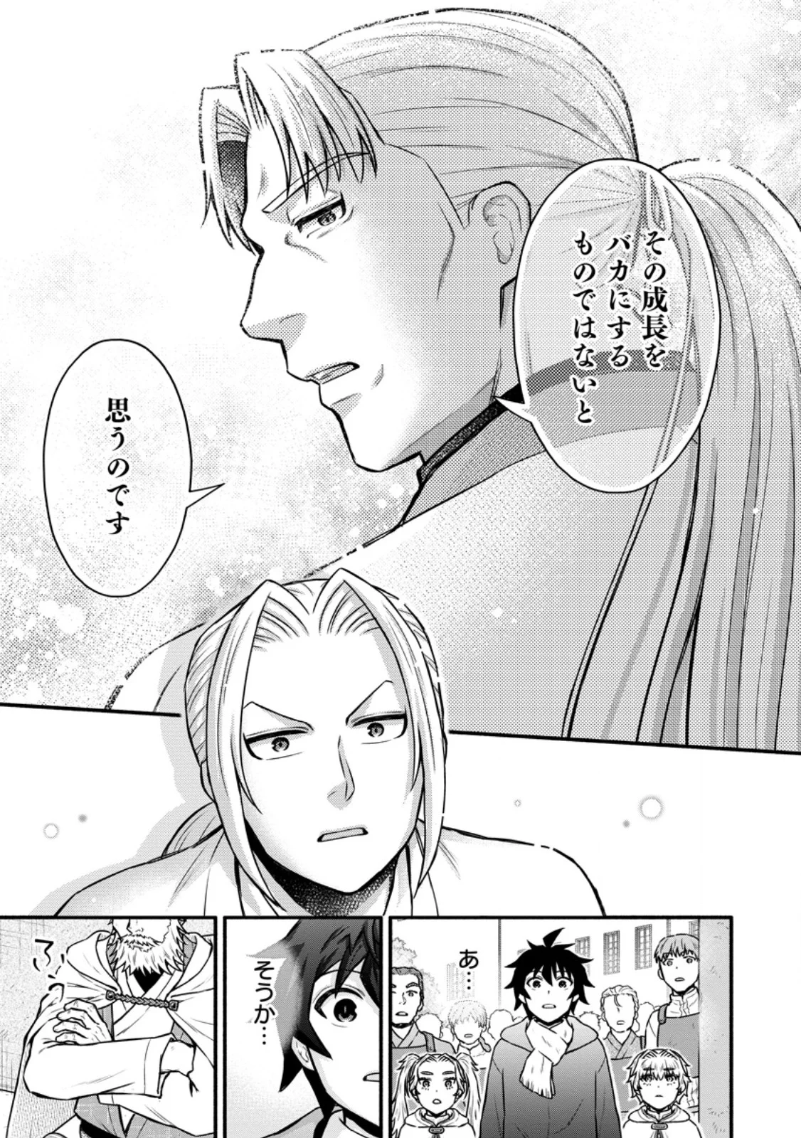 GAKUEN KISHI NO LEVEL UP! (MANGA) - RAW Chapter 63.3 - Page 3