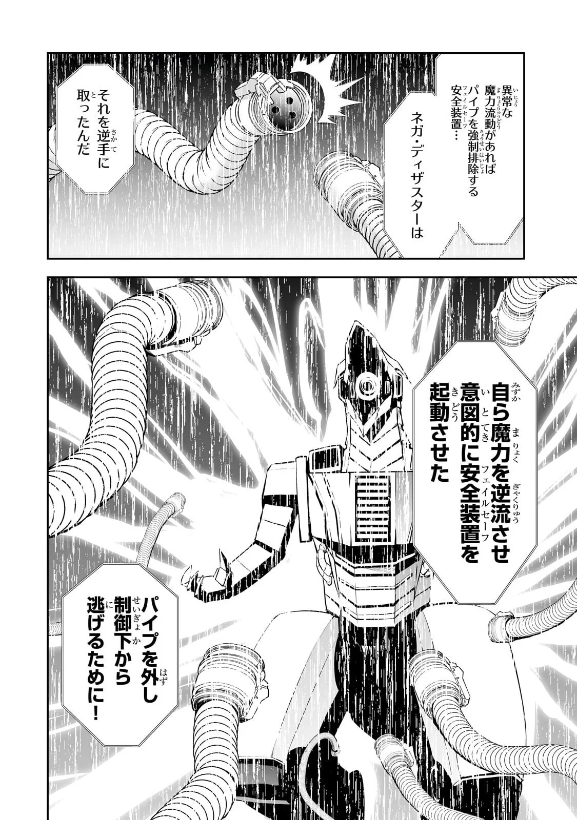 SALARY MAN GA ISEKAI NI ITTARA SHITENNO NI NATTA HANASHI (MANGA) - RAW Chapter 122 page 10 - nihonkuni.com