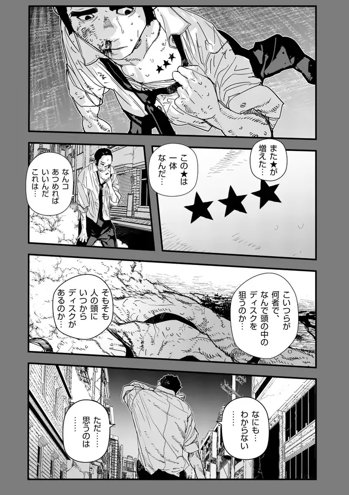 TEN-GOKU 2.0 Chapter 30.1 - Page 5