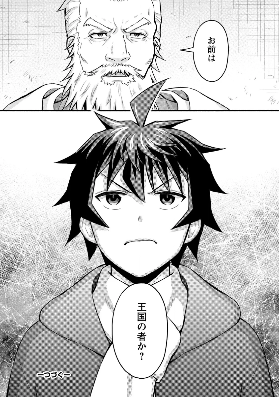 GAKUEN KISHI NO LEVEL UP! (MANGA) - RAW Chapter 63.3 - Page 10