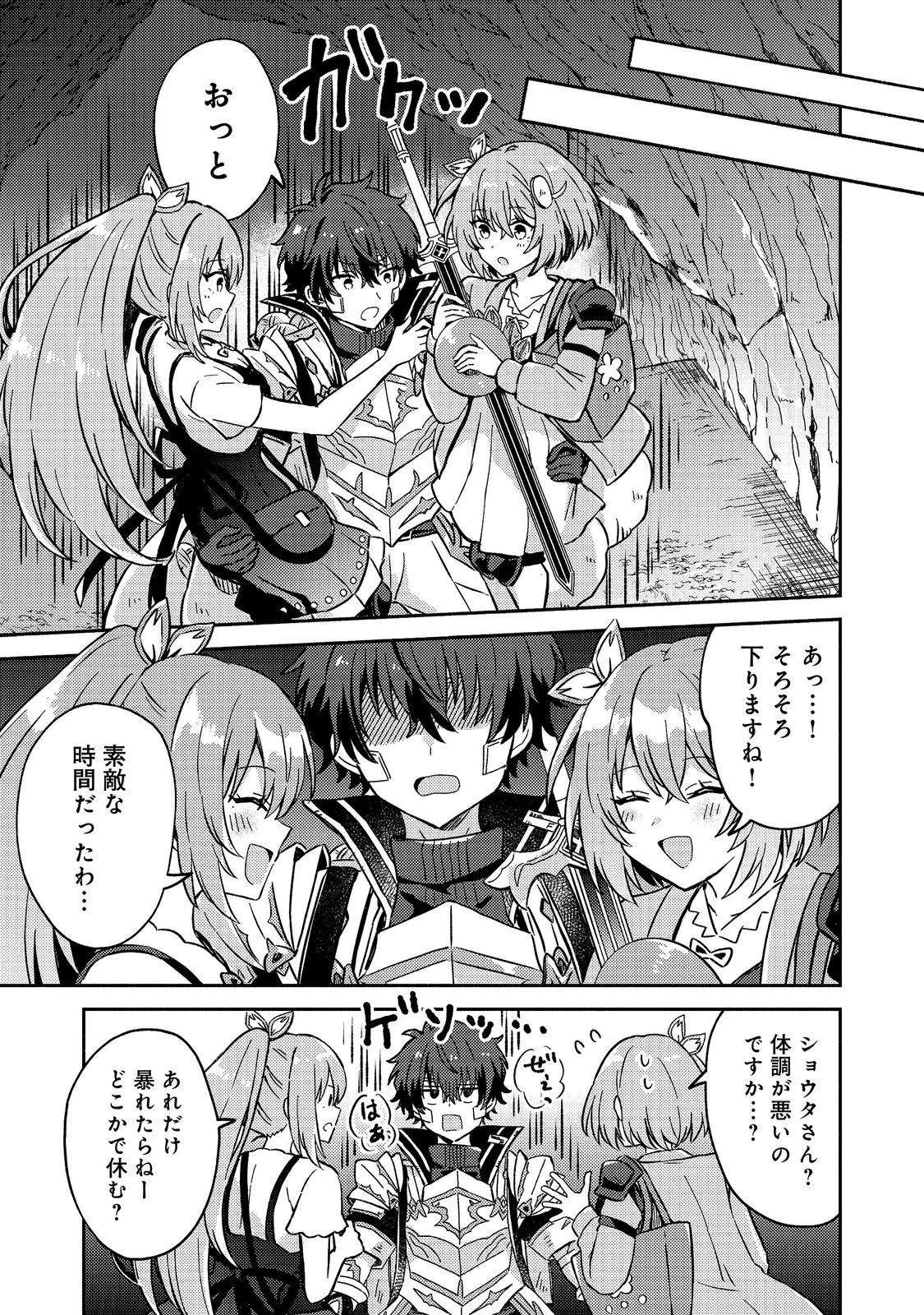 LEVEL GACHA HAZURE STATUS “UN” GA KEKKYOKU ICHIBAN JUUYOU DATTA KEN Chapter 22 - Page 21