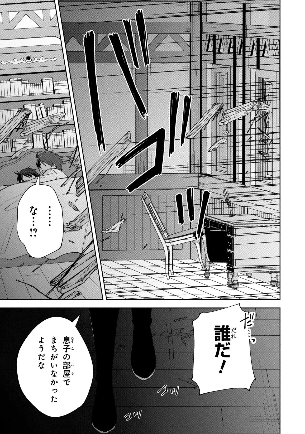 AKANBOU NO ISEKAI HAIHAI FUNTOUROKU Chap 7.2 - Pic 15