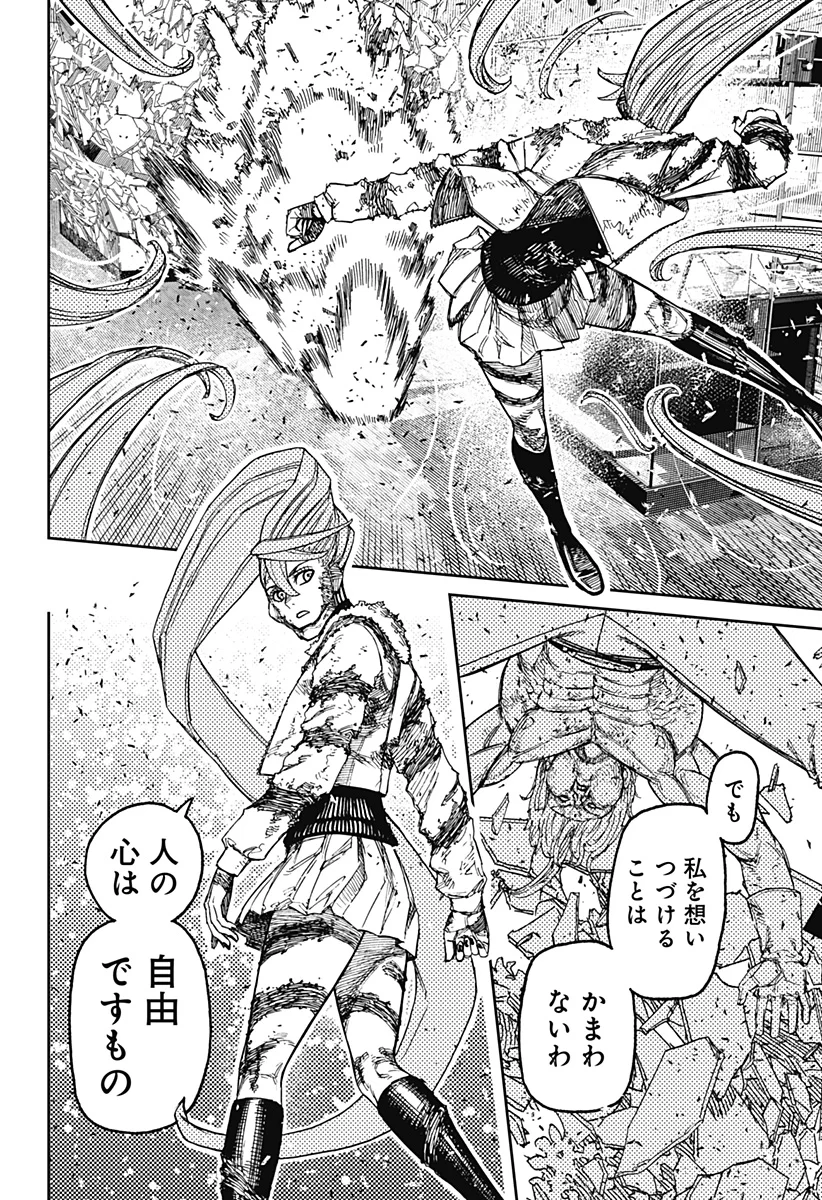 DANDADAN Chap 241 - Pic 16