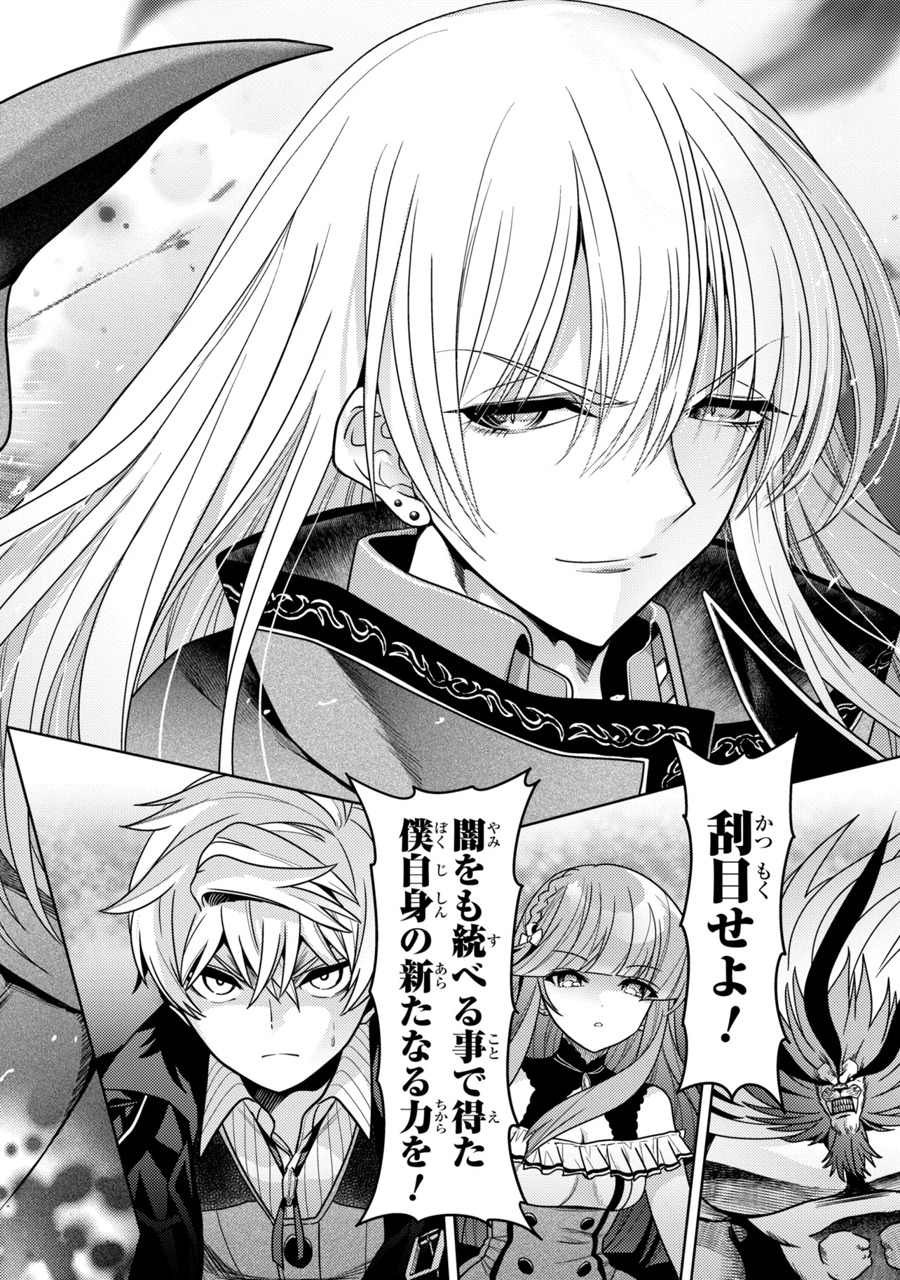THE BEST ASSASSIN, INCARNATED INTO A DIFFERENT WORLD’S ARISTOCRAT - RAW Chapter 44.1 - Page 14
