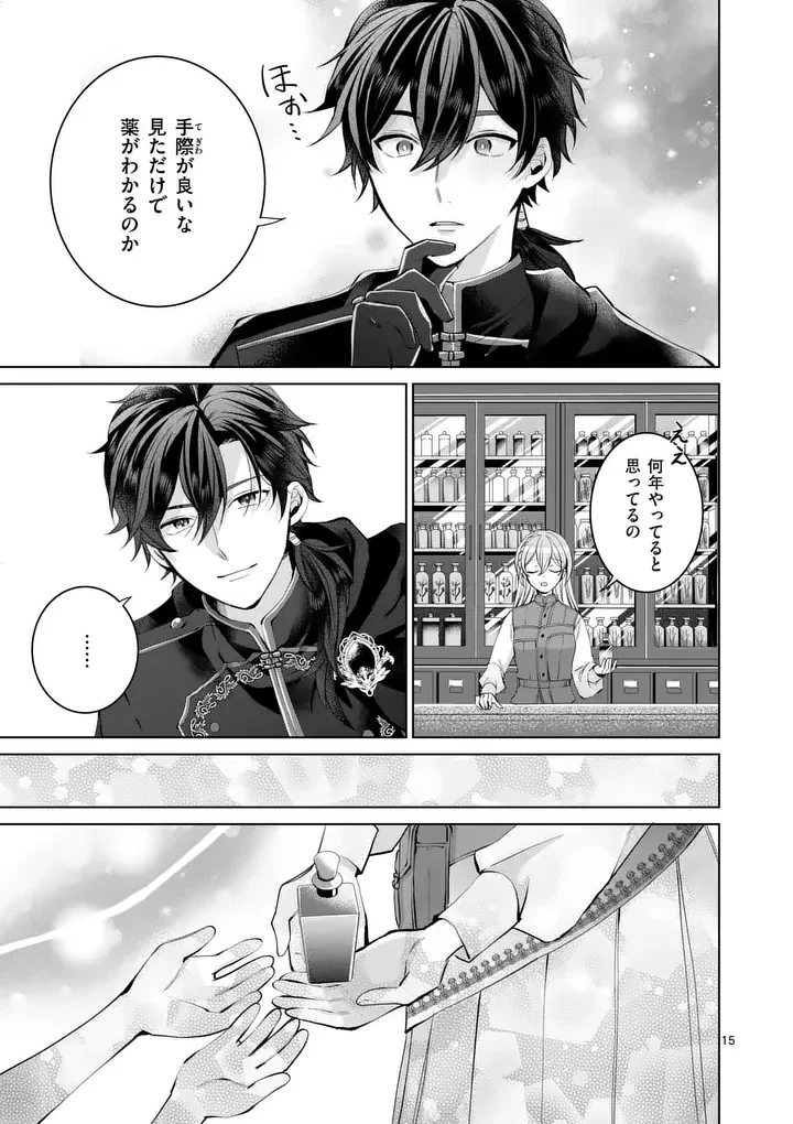 MAJO NO BIYAKU WA IKAGA DESHOU? Chapter 2.1 page 15 - nihonkuni.com