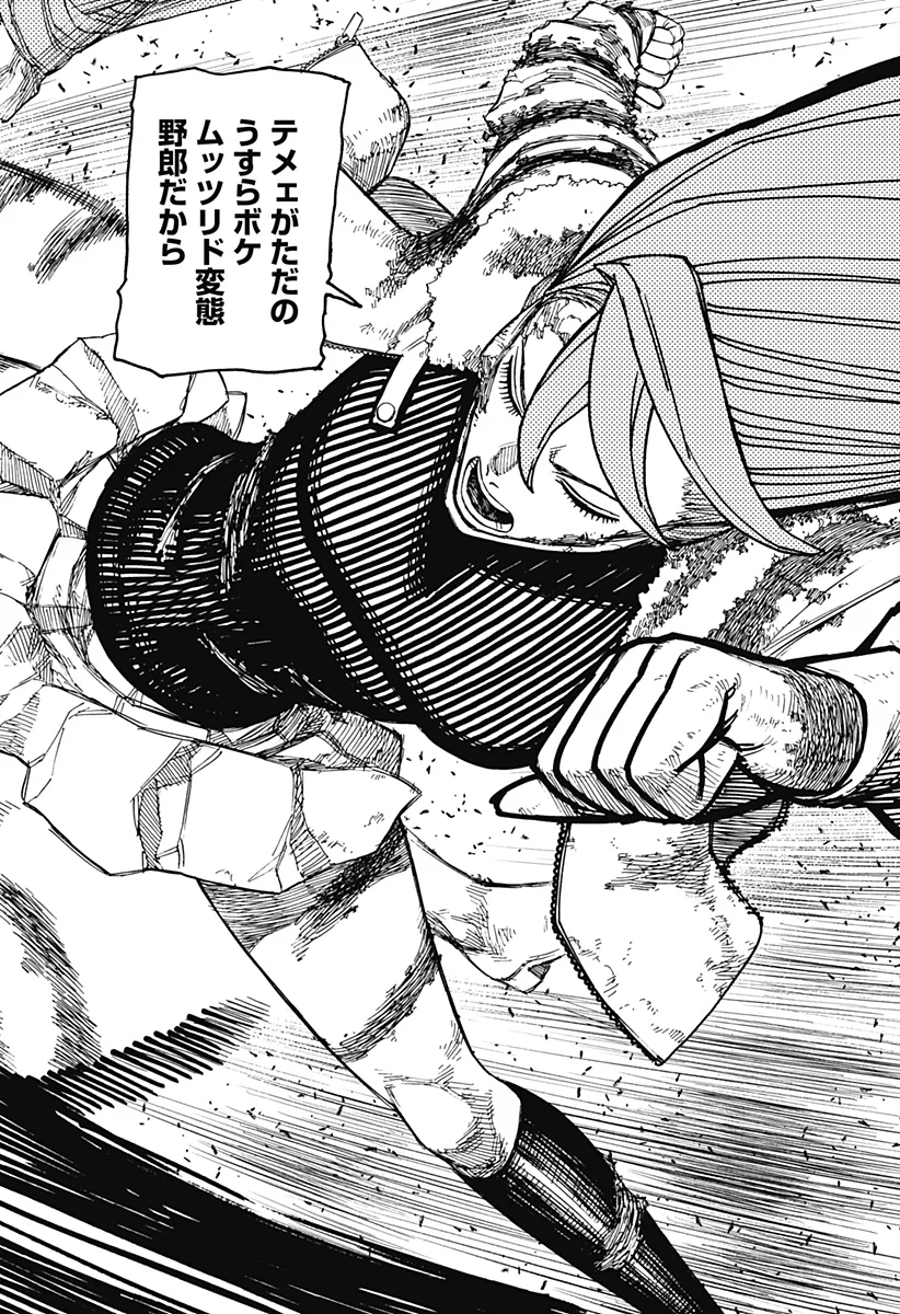 DANDADAN Chap 241 - Pic 14