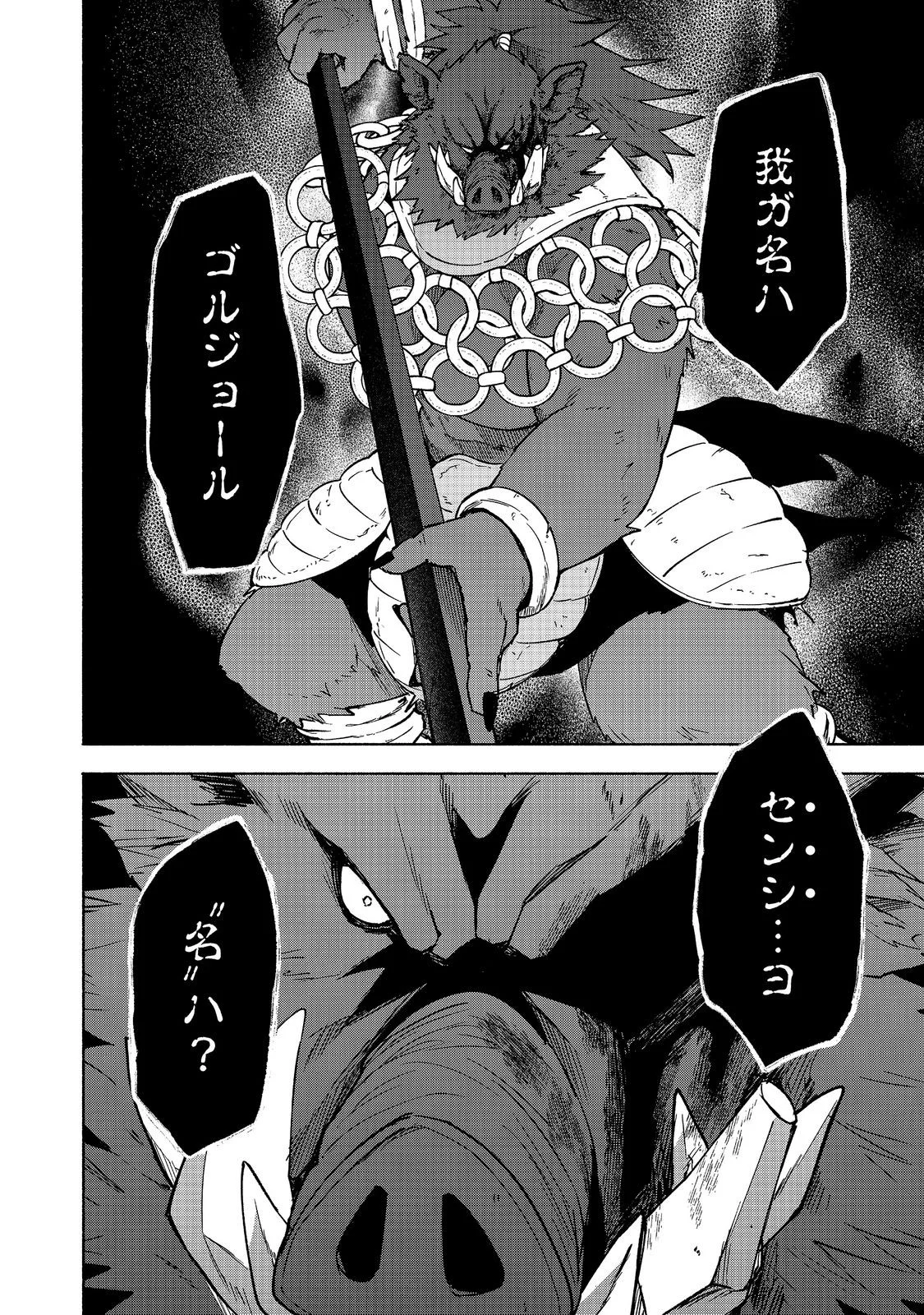 OTOME GAME NO HEROINE DE SAIKYOU SURVIVAL (MANGA) Chapter 38 page 4 - nihonkuni.com