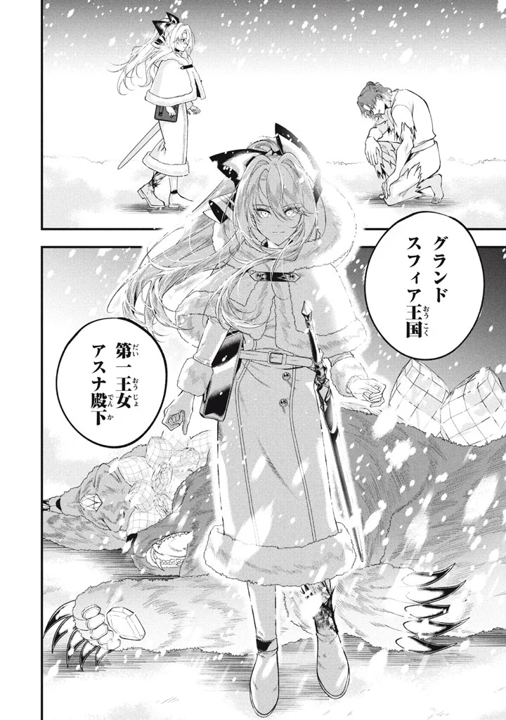 YEAH, TEIMA WA TSUKAE NAITTE PARTY KARA TSUIHOU SHITAYONE? ~ JITSUWA SEKAI YUIITSU NO [SEIREI TSUKAI] DATO HANMEI SHITA TOTAN NI TENOHIRA WO KAESARETE MO OSOI. SEIREI NO OUJO-SAMA NI MECHAKUCHA DEKIAI SARENAGARA, BOKU WA MAIPESU NI SAIKYOU WO MEZASU Chapter 35 page 6 - nihonkuni.com