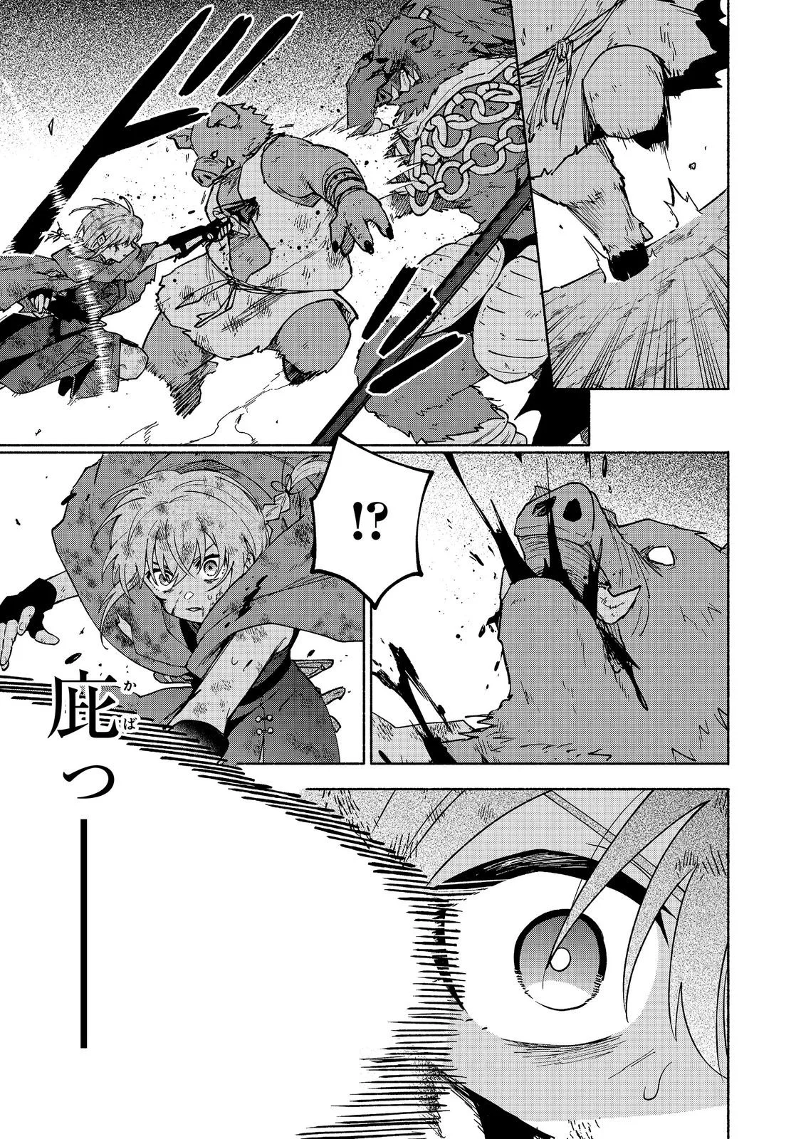 OTOME GAME NO HEROINE DE SAIKYOU SURVIVAL (MANGA) Chapter 38 page 13 - nihonkuni.com