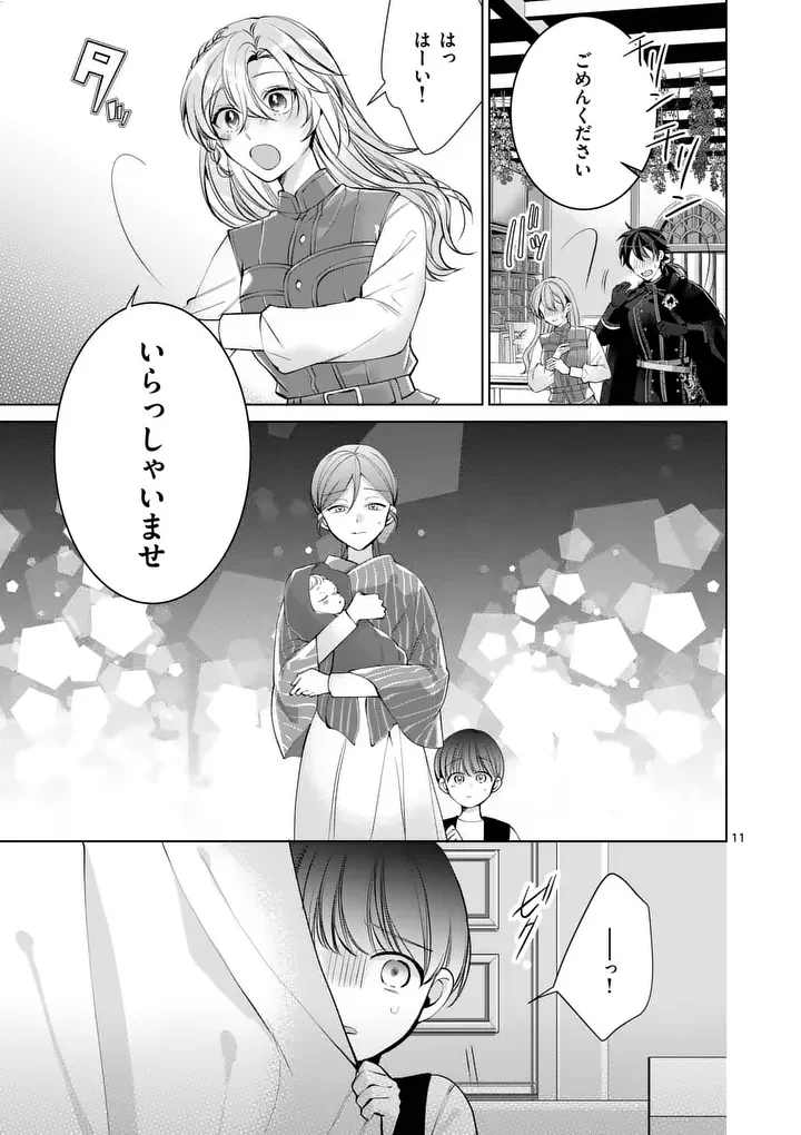 MAJO NO BIYAKU WA IKAGA DESHOU? Chapter 2.1 page 11 - nihonkuni.com