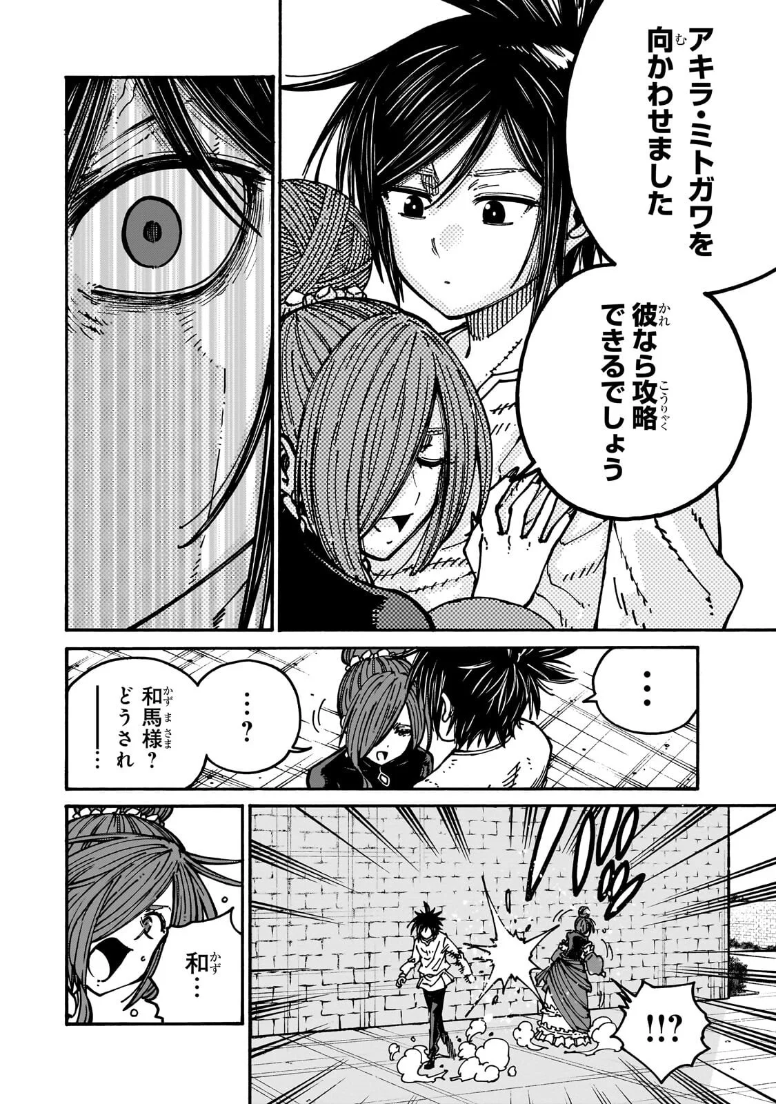 CLASS TENI SHITARA, NAZE KA HIKIKOMORI NO ORE MADE ISEKAI NI TSURETE KARETA NDAGA ORE DAKE NO UNIQUE GIFT 