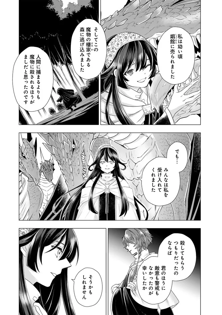 UCHI NO INU GA TSUYOSUGIRUN DESU GA? - TENSEI SHITARA MEGAMI-SAMA NO SHUKUFUKU DE SEKAI WO SUKUU KOTO NI NARIMASHITA Chapter 41 - Page 6