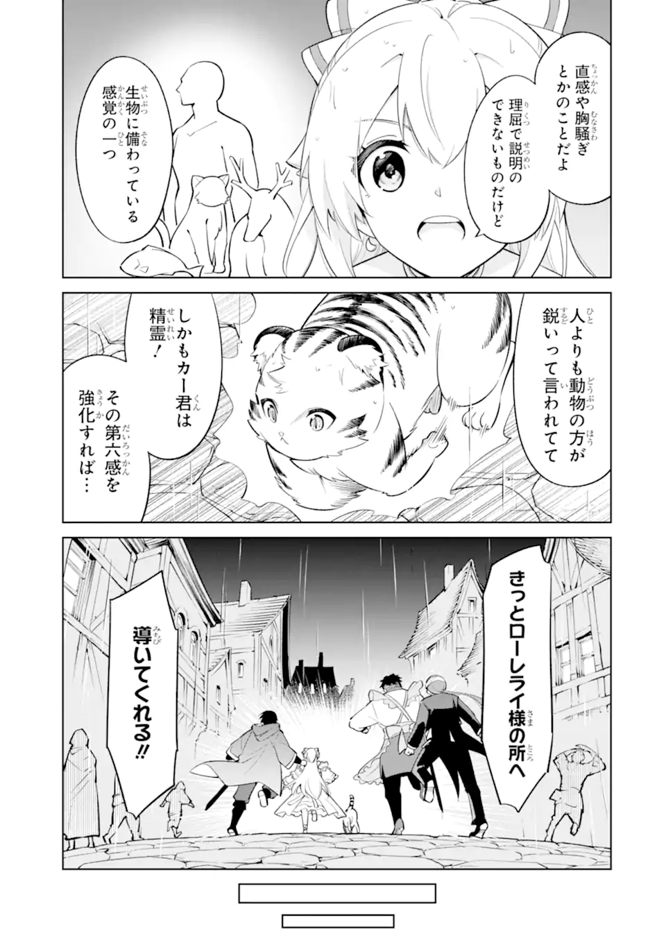 OHITOYOSHI BOUKENSHA, TENSEI SHOUJO WO HIROIMASHITA Chapter 15.3 page 2 - nihonkuni.com