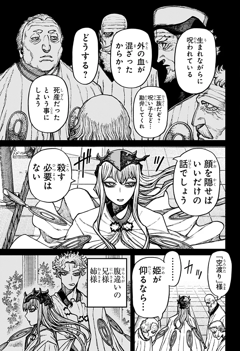 CENTURIA Chapter 97 page 9 - nihonkuni.com