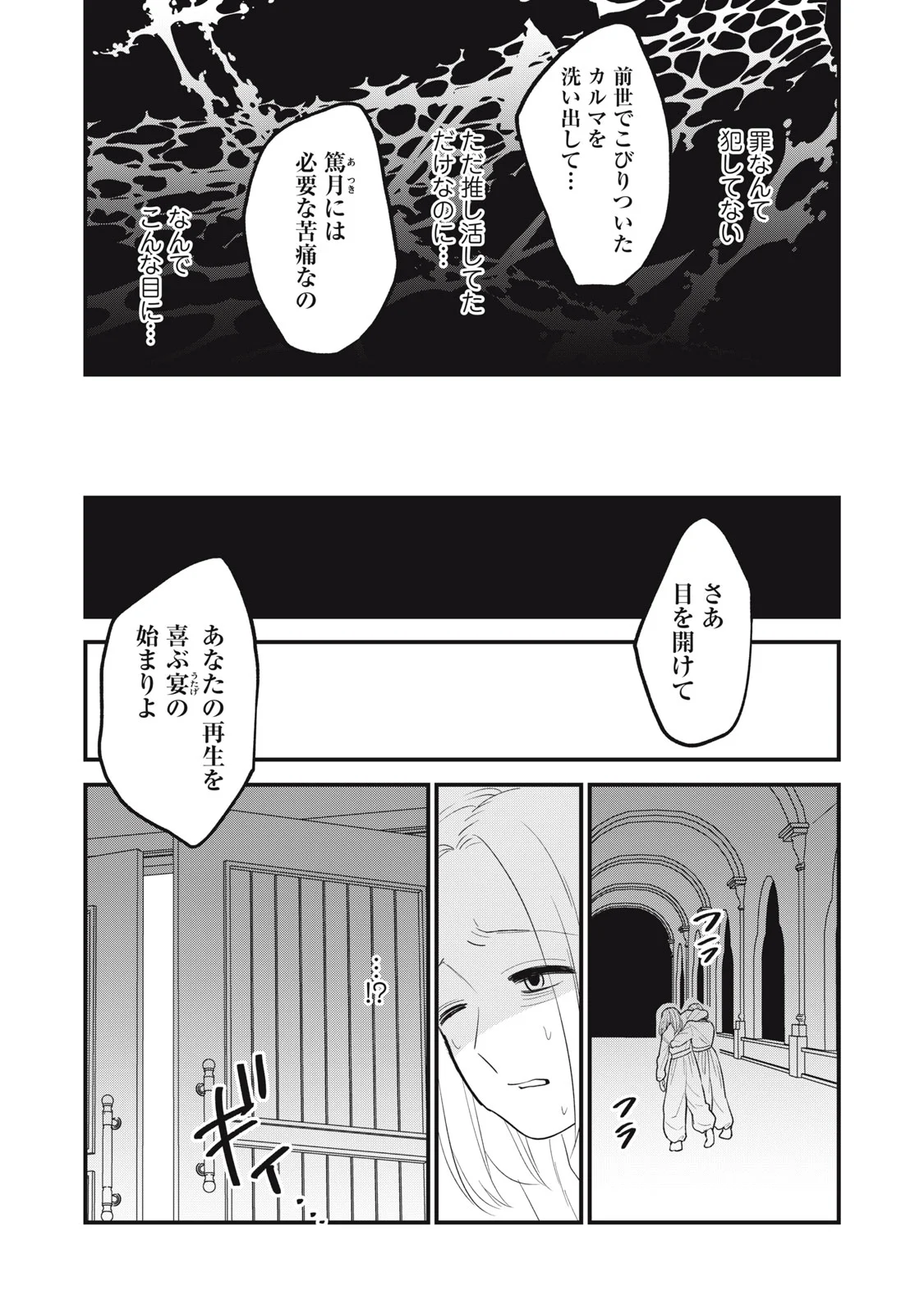 OTAKU NI WA JINSEI WO TSUMU KOTO SHIKA DEKINAI Chapter 14 - Page 17
