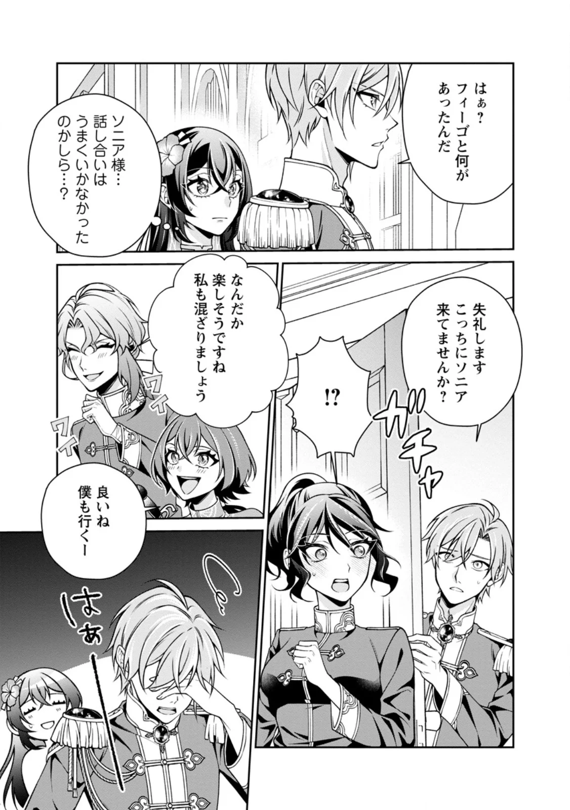 SHIAWASE NI KURASHITEMASU NODE HOTTE OITE KUDASAI! Chapter 20.3 page 6 - nihonkuni.com