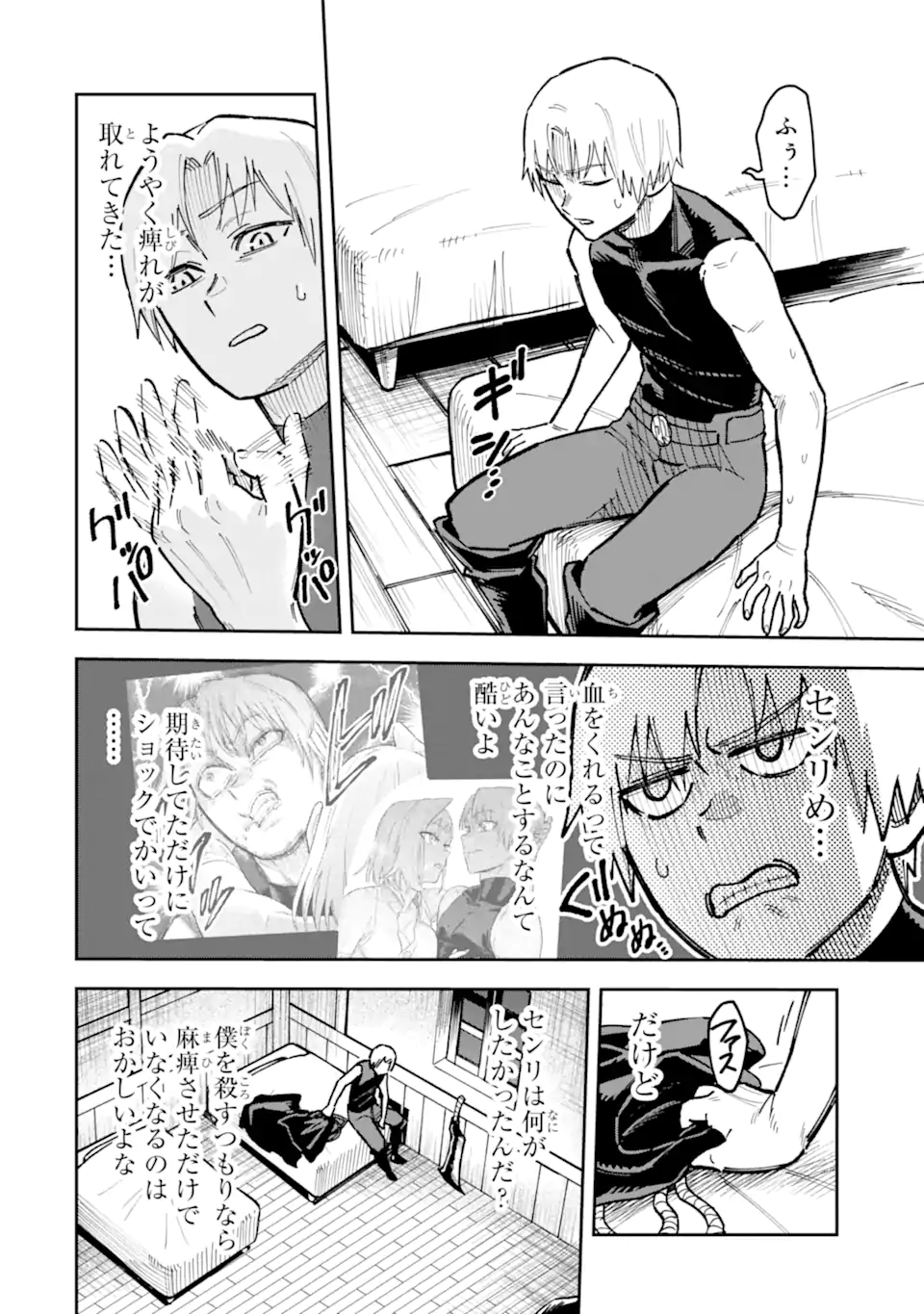 KURAKI KYUUDEN NO SHISHA NO OU: SHISO NO VAMPIRE TO YAMI WO KARU ONNA KISHI Chapter 5.1 page 2 - nihonkuni.com