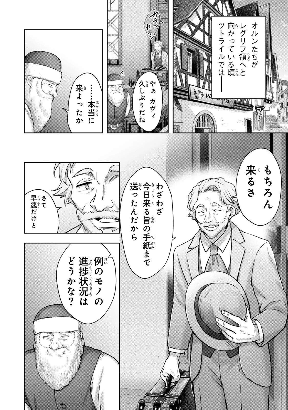 YUUSHA PARTY O OIDA SARETA KIYOU BINBOU Chap 62.1 - Pic 2