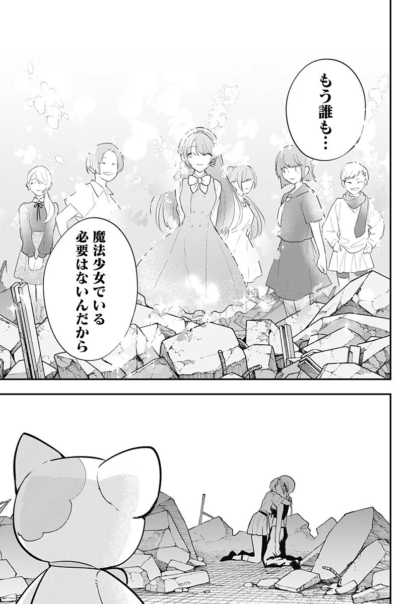MAGICAL GIRL AND NARCO WARS - RAW Chapter 31 page 7 - nihonkuni.com