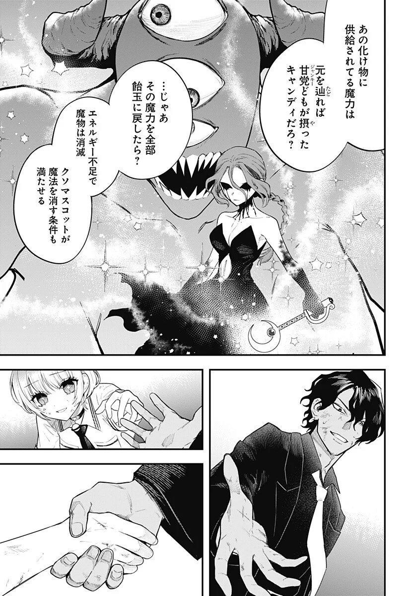 MAGICAL GIRL AND NARCO WARS - RAW Chapter 31 page 3 - nihonkuni.com