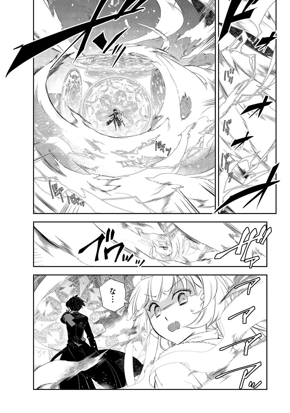 ISEKAI MAHOU WA OKURETERU! - RAW Chapter 67.1 - Page 12