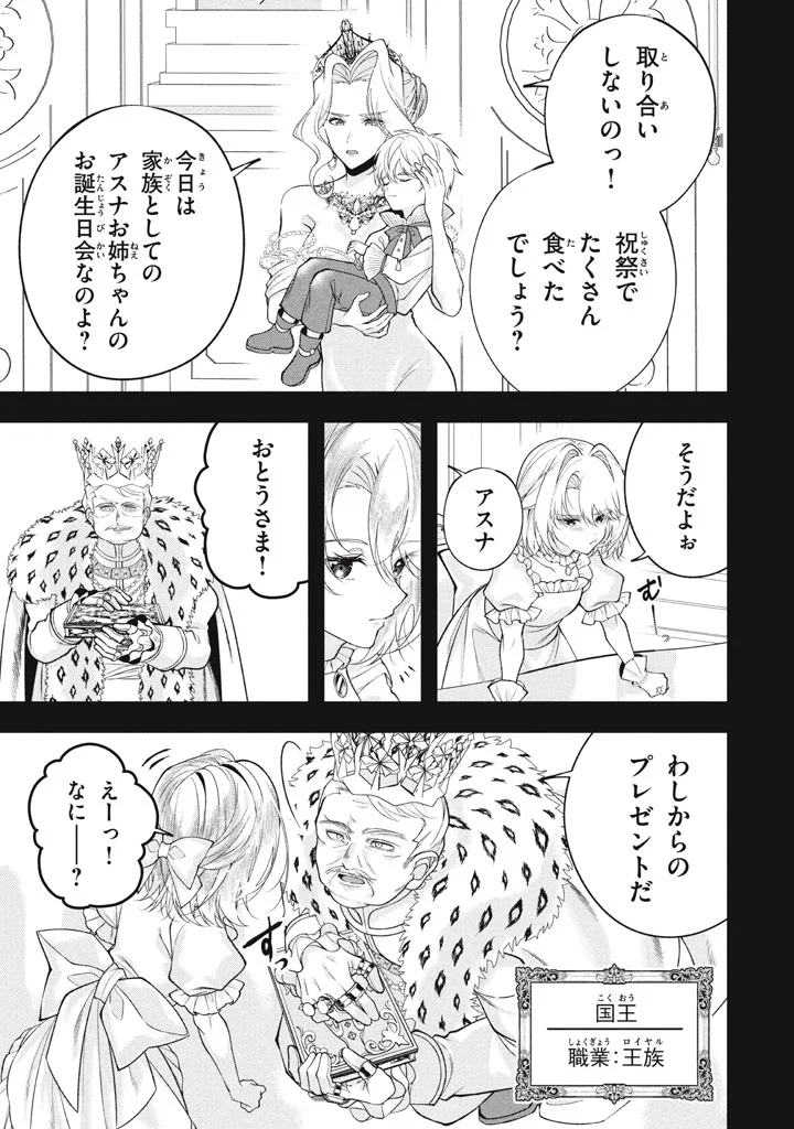 YEAH, TEIMA WA TSUKAE NAITTE PARTY KARA TSUIHOU SHITAYONE? ~ JITSUWA SEKAI YUIITSU NO [SEIREI TSUKAI] DATO HANMEI SHITA TOTAN NI TENOHIRA WO KAESARETE MO OSOI. SEIREI NO OUJO-SAMA NI MECHAKUCHA DEKIAI SARENAGARA, BOKU WA MAIPESU NI SAIKYOU WO MEZASU Chapter 35 page 19 - nihonkuni.com