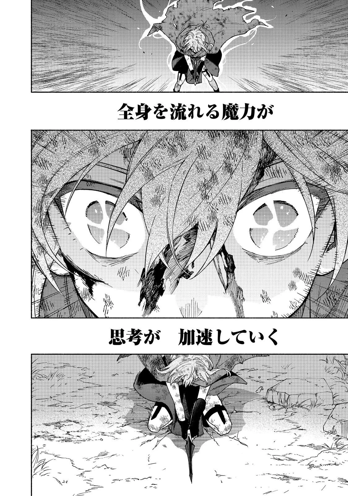 OTOME GAME NO HEROINE DE SAIKYOU SURVIVAL (MANGA) Chapter 38 page 22 - nihonkuni.com