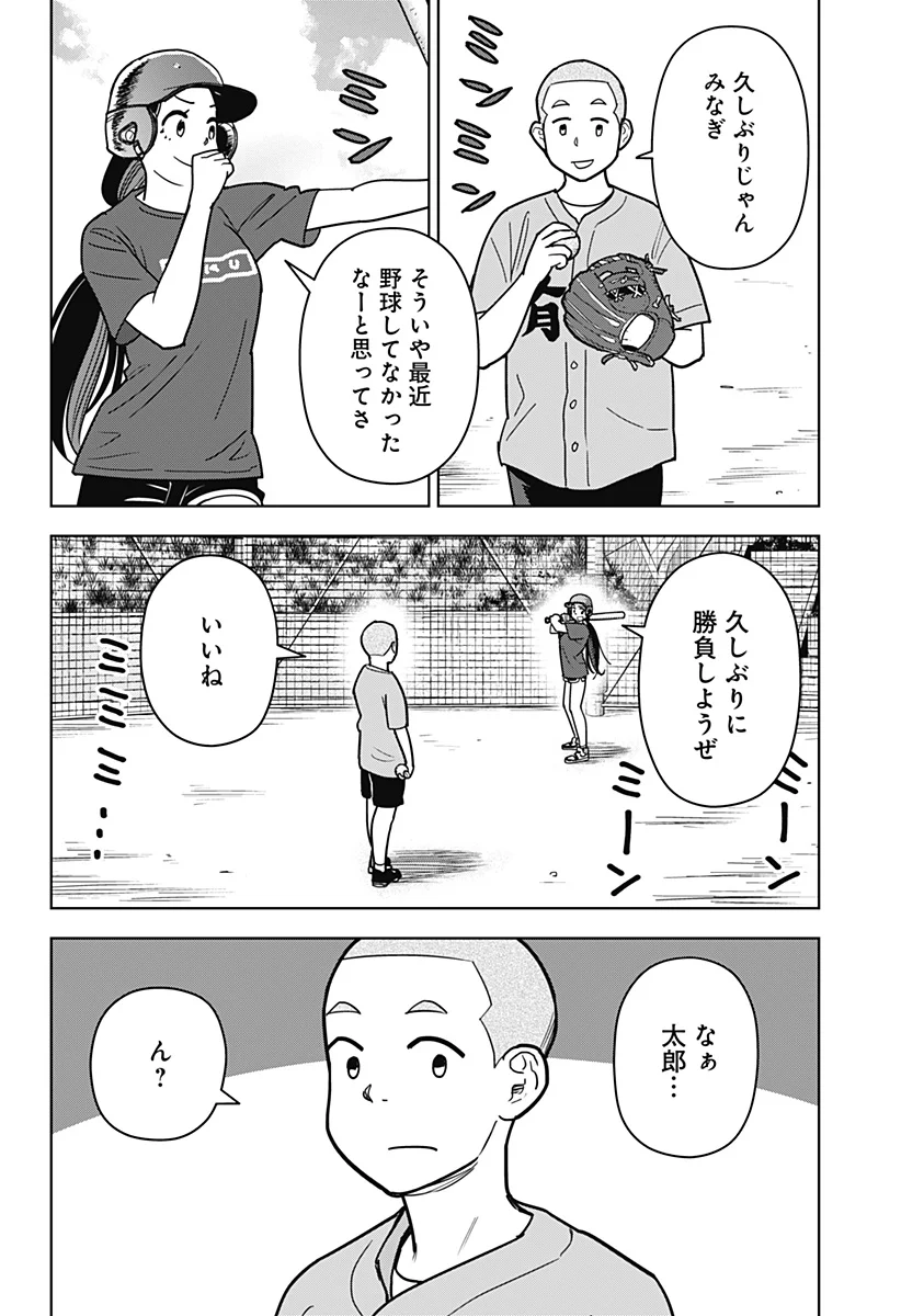 SHIMA ROCK Chap 16 - Pic 18
