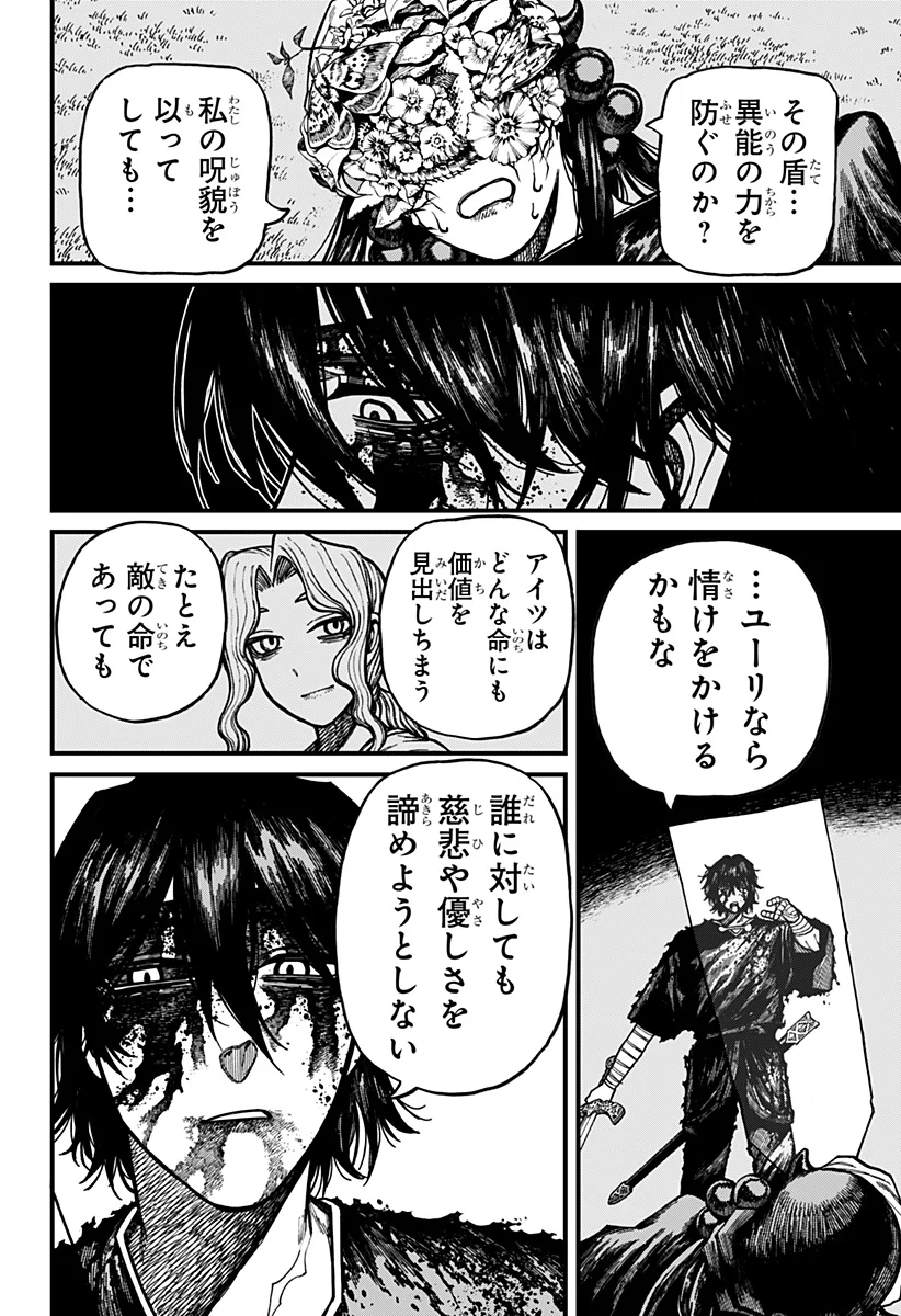 CENTURIA Chapter 97 page 6 - nihonkuni.com