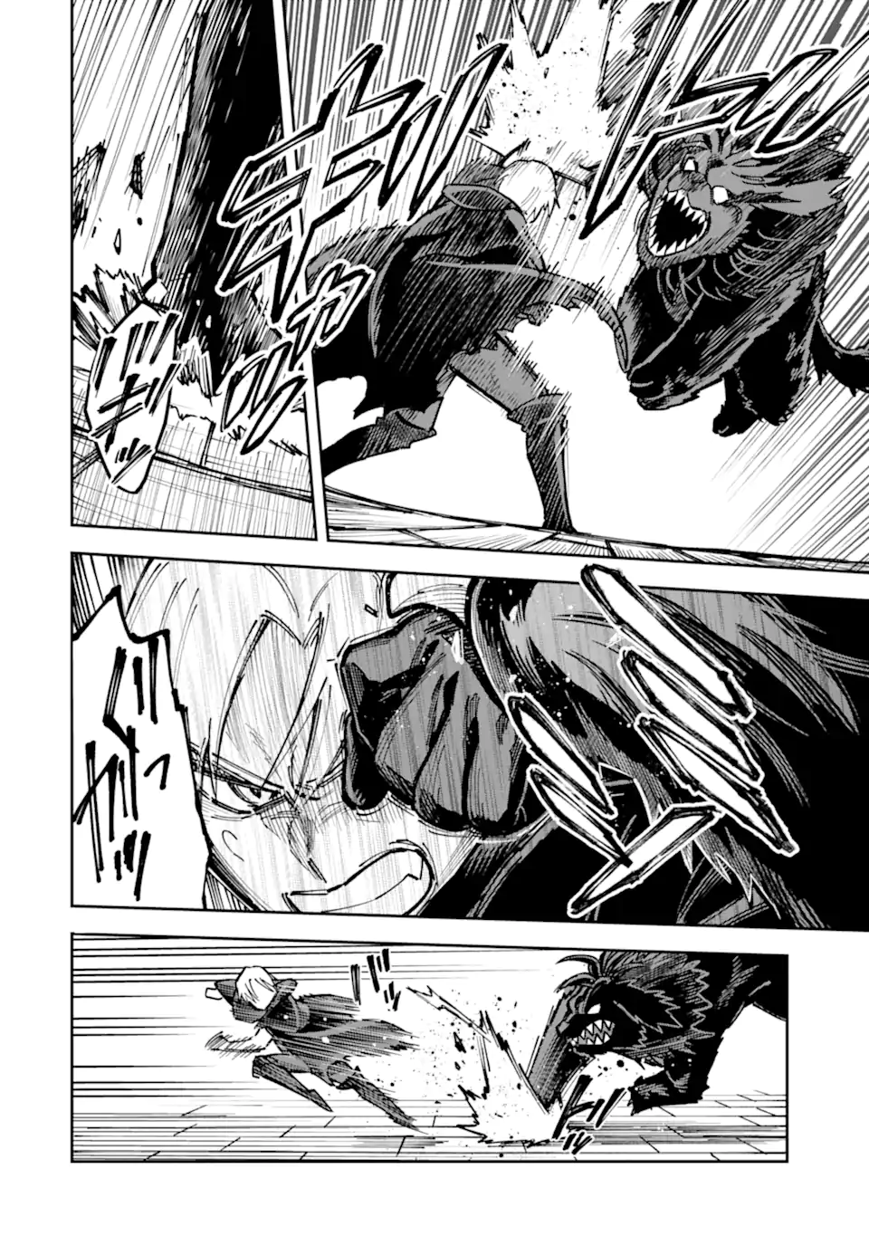 KURAKI KYUUDEN NO SHISHA NO OU: SHISO NO VAMPIRE TO YAMI WO KARU ONNA KISHI Chapter 5.1 page 6 - nihonkuni.com