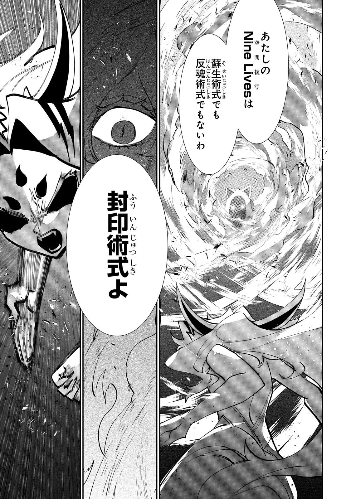 INU TO YUUSHA WA KAZARANAI Chapter 38.2 - Page 9