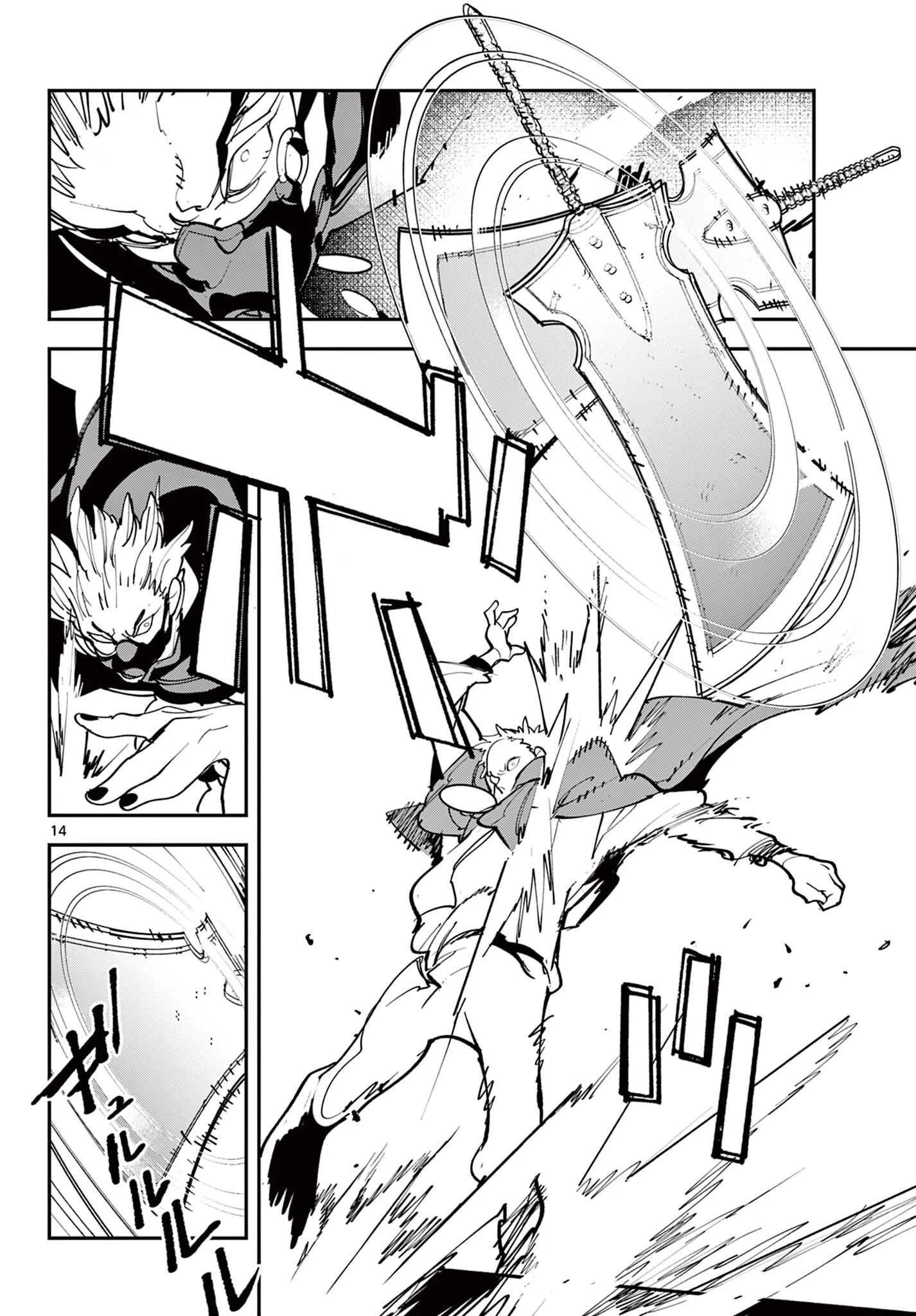 Chivalrous Reincarnation (Manga) Chapter 82.1 page 14 - nihonkuni.com