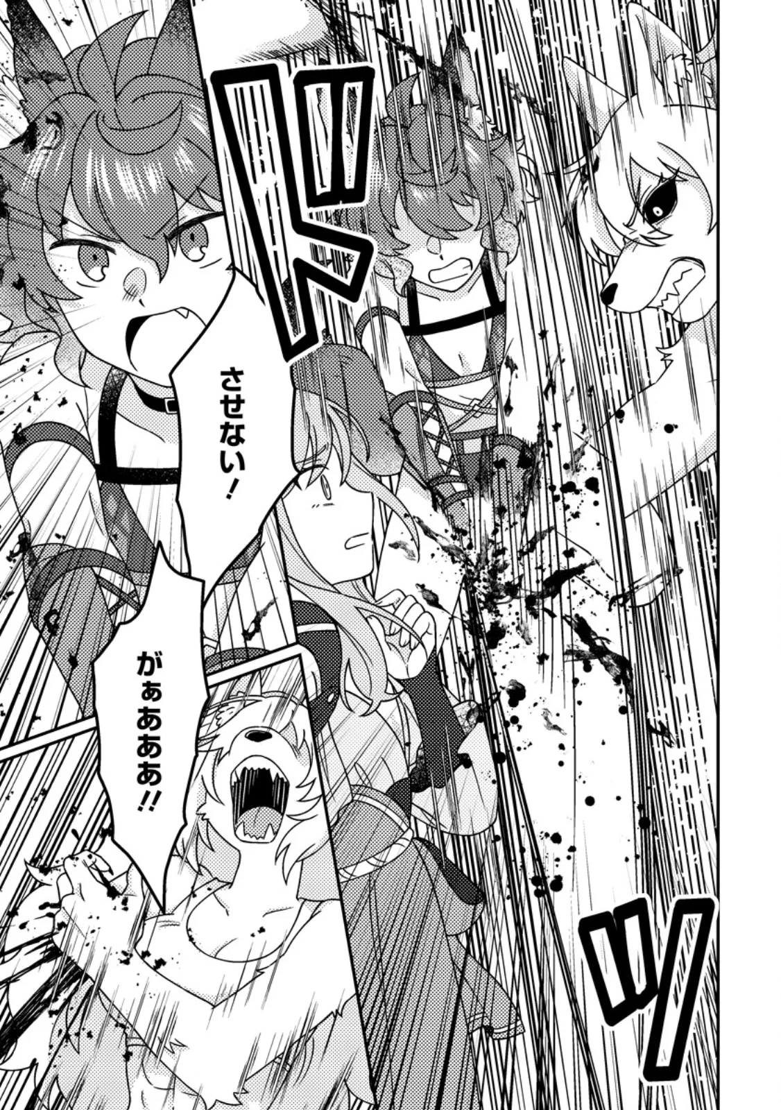KAMIGAMI NO KAGO DE SEISAN KAKUMEI - RAW Chapter 36.1 page 11 - nihonkuni.com