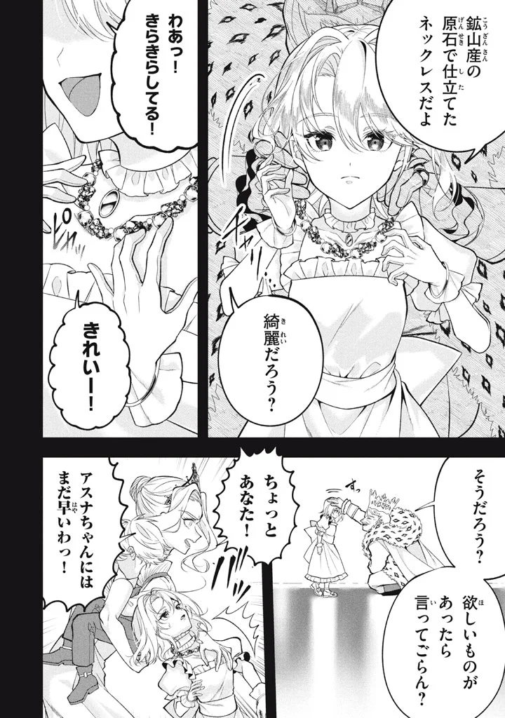 YEAH, TEIMA WA TSUKAE NAITTE PARTY KARA TSUIHOU SHITAYONE? ~ JITSUWA SEKAI YUIITSU NO [SEIREI TSUKAI] DATO HANMEI SHITA TOTAN NI TENOHIRA WO KAESARETE MO OSOI. SEIREI NO OUJO-SAMA NI MECHAKUCHA DEKIAI SARENAGARA, BOKU WA MAIPESU NI SAIKYOU WO MEZASU Chapter 35 page 20 - nihonkuni.com