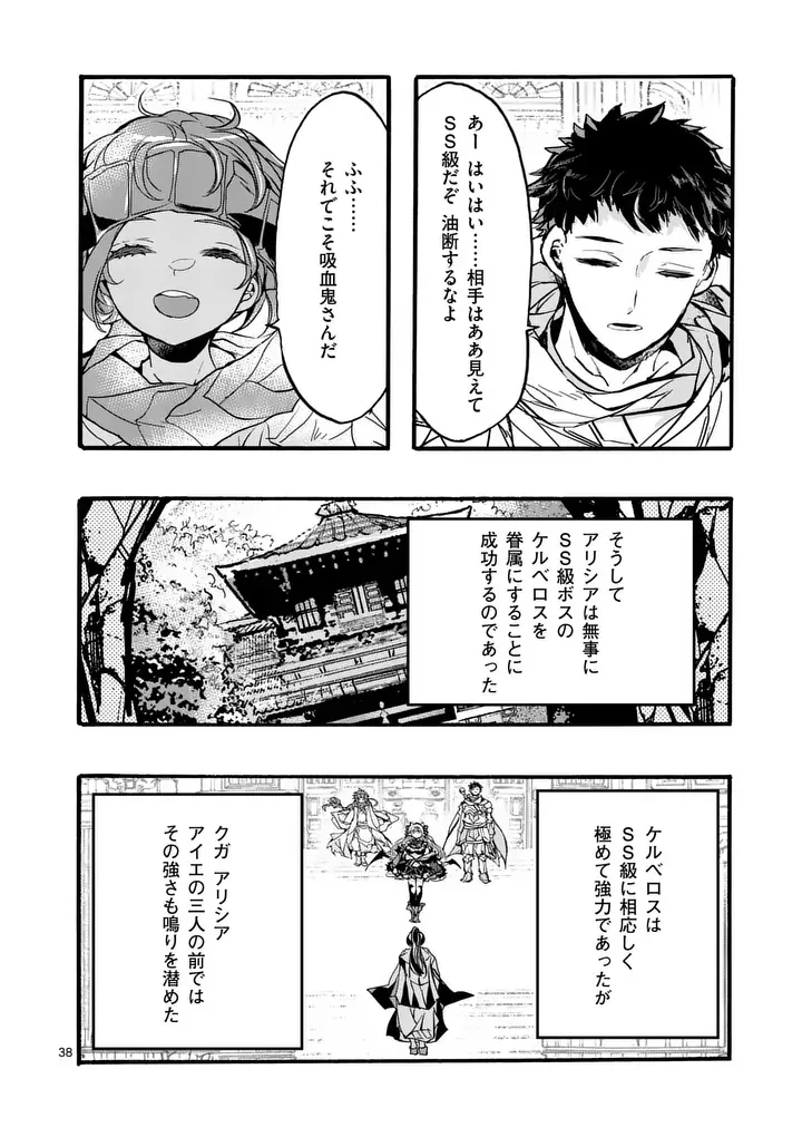 YAMIOCHI YUUSHA NO HAISHIN HAISHIN - TSUIHOUSARE, KAKUSHI BOSS BEYA NI HOURIKOMARETA KEKKA, BOSS TO TANSAKUSHAGARI HAISHIN WO HAJIMERU Chapter 13.5 - Page 2