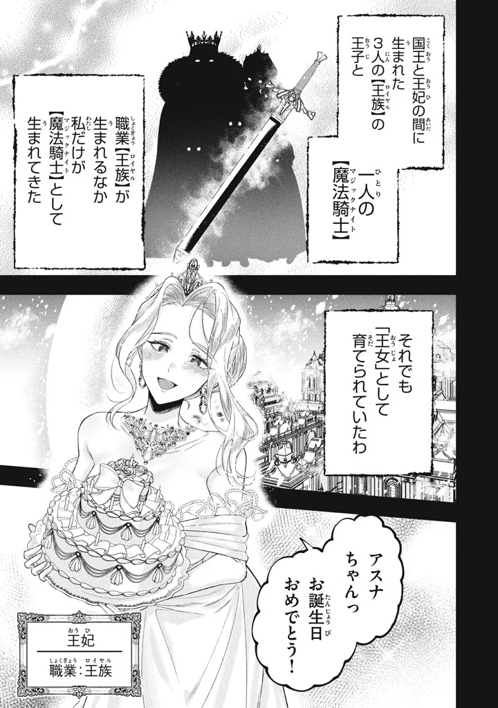 YEAH, TEIMA WA TSUKAE NAITTE PARTY KARA TSUIHOU SHITAYONE? ~ JITSUWA SEKAI YUIITSU NO [SEIREI TSUKAI] DATO HANMEI SHITA TOTAN NI TENOHIRA WO KAESARETE MO OSOI. SEIREI NO OUJO-SAMA NI MECHAKUCHA DEKIAI SARENAGARA, BOKU WA MAIPESU NI SAIKYOU WO MEZASU Chapter 35 page 17 - nihonkuni.com