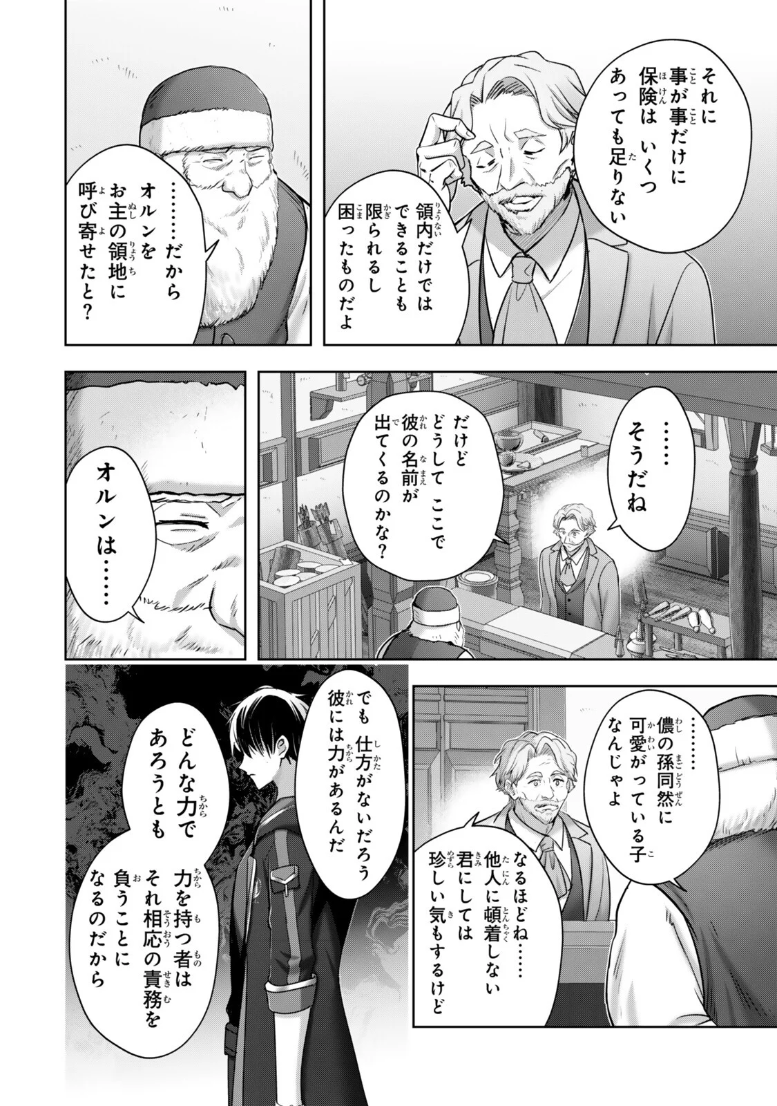 YUUSHA PARTY O OIDA SARETA KIYOU BINBOU Chap 62.1 - Pic 4