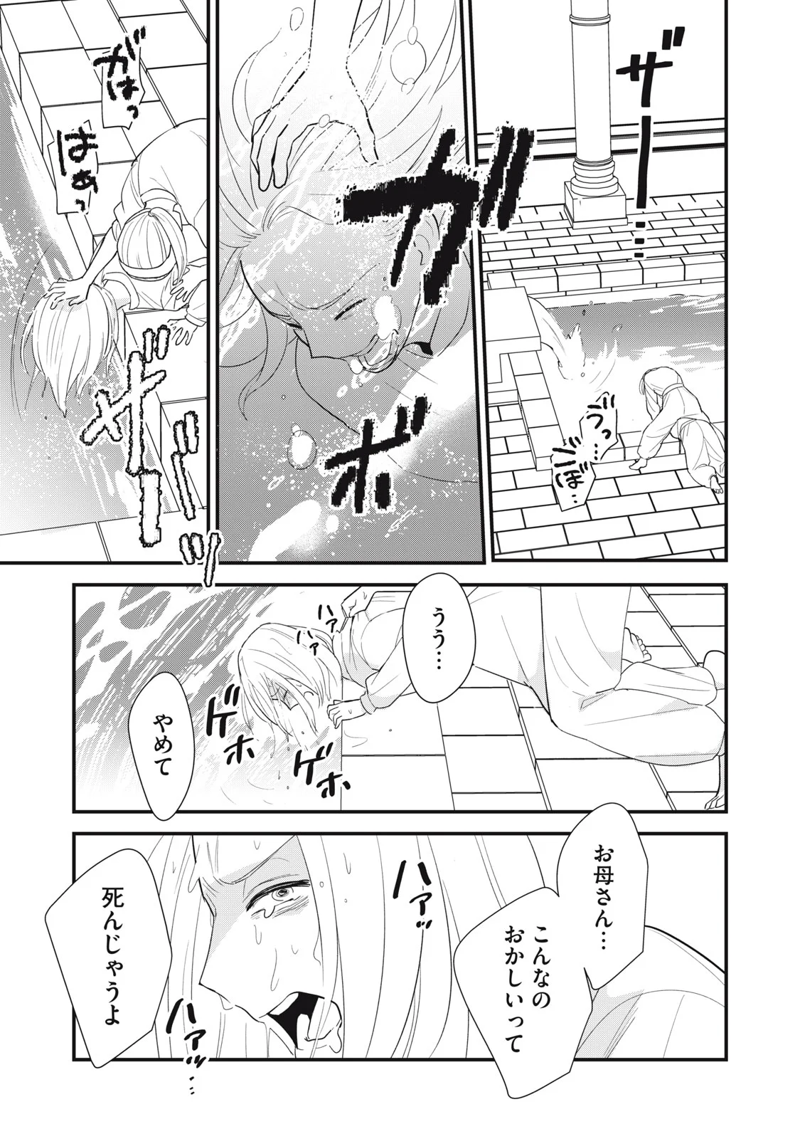 OTAKU NI WA JINSEI WO TSUMU KOTO SHIKA DEKINAI Chapter 14 - Page 15
