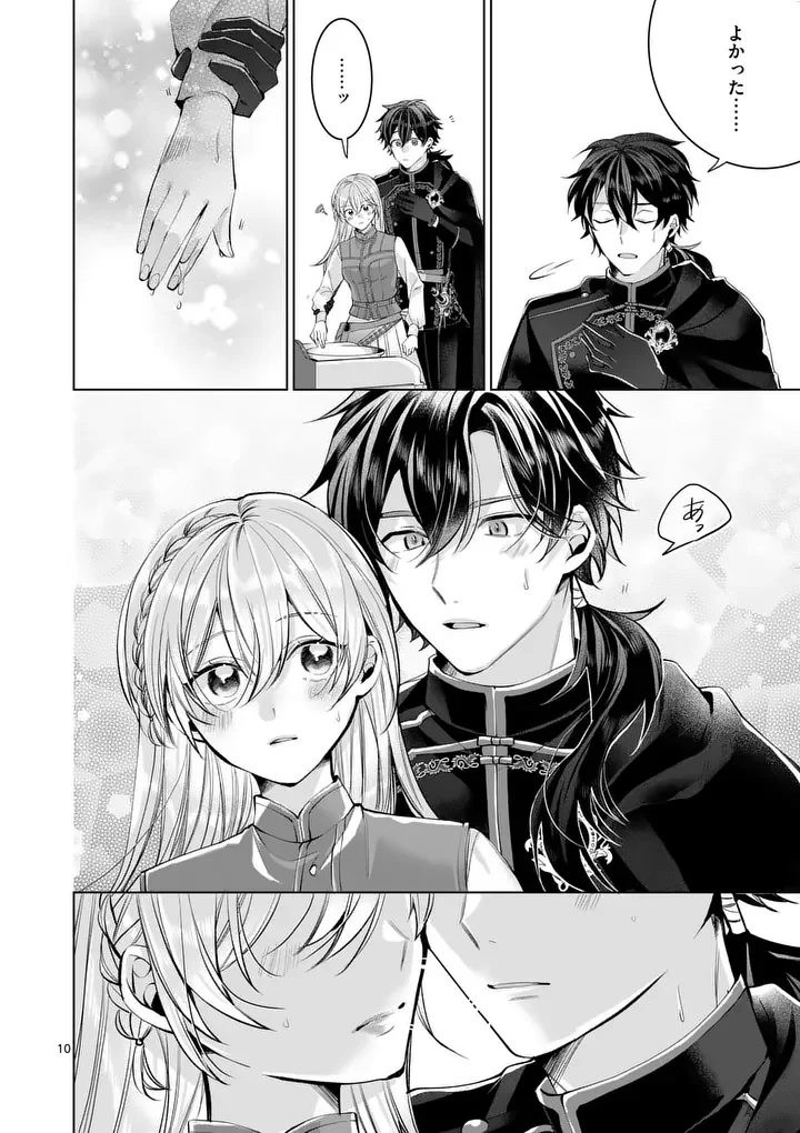 MAJO NO BIYAKU WA IKAGA DESHOU? Chapter 2.1 page 10 - nihonkuni.com