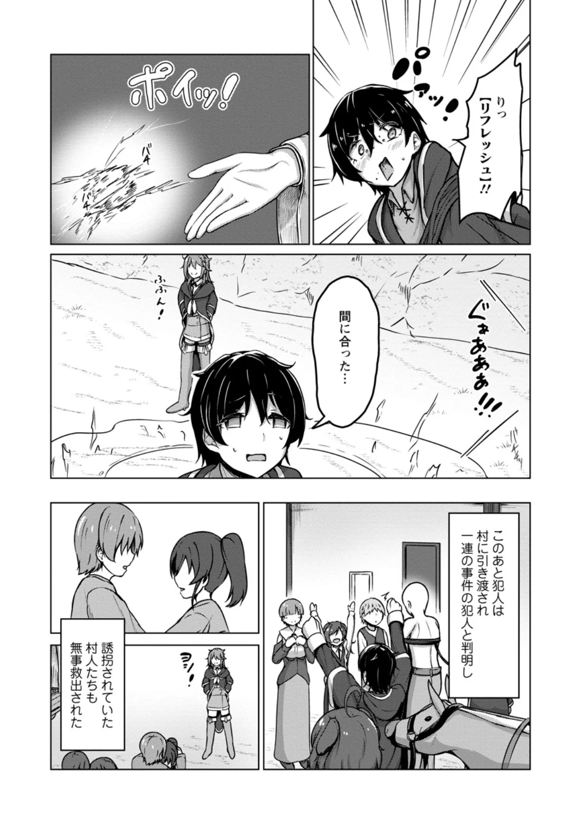 CLASS GOTO ISEKAI TEN'ISHITARA, BOKU DAKE YORU NO KEIKEN-CHI DE LEVEL UP SURU KEN Chap 7.3 - Pic 7