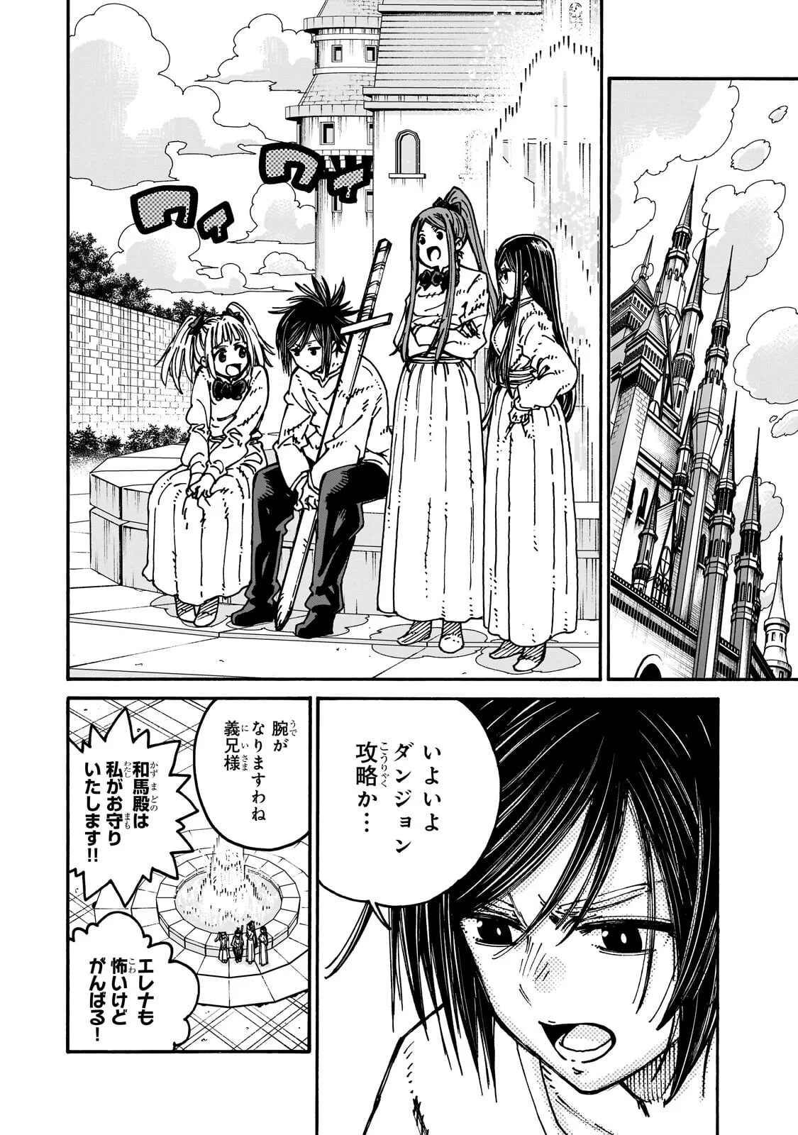 CLASS TENI SHITARA, NAZE KA HIKIKOMORI NO ORE MADE ISEKAI NI TSURETE KARETA NDAGA ORE DAKE NO UNIQUE GIFT 