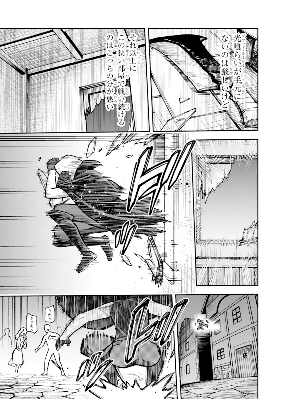 KURAKI KYUUDEN NO SHISHA NO OU: SHISO NO VAMPIRE TO YAMI WO KARU ONNA KISHI Chapter 5.1 page 9 - nihonkuni.com