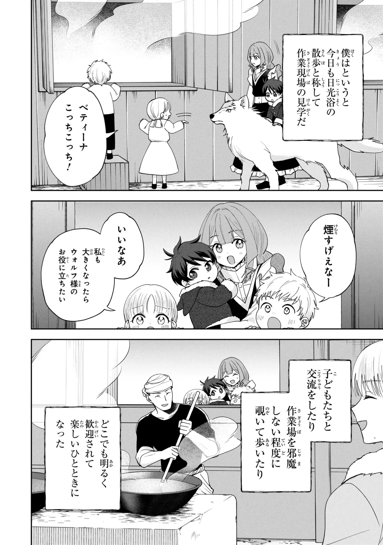 AKANBOU NO ISEKAI HAIHAI FUNTOUROKU Chap 7.2 - Pic 2
