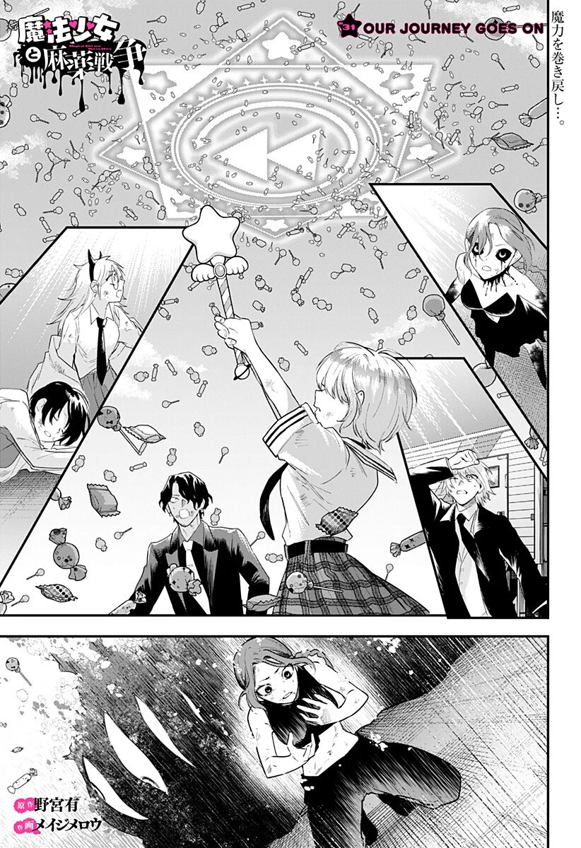 MAGICAL GIRL AND NARCO WARS - RAW Chapter 31 page 1 - nihonkuni.com