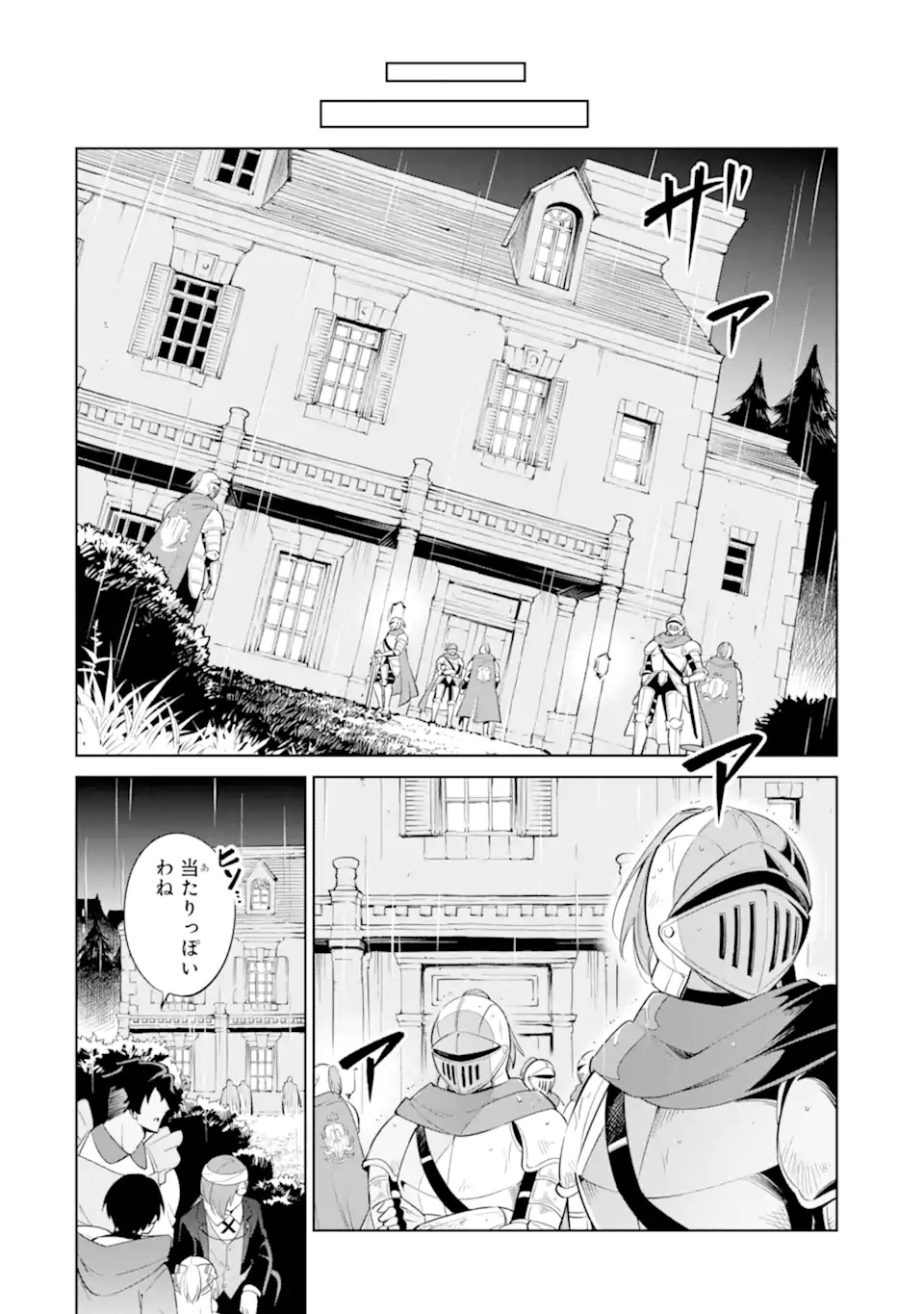 OHITOYOSHI BOUKENSHA, TENSEI SHOUJO WO HIROIMASHITA Chapter 15.3 page 3 - nihonkuni.com