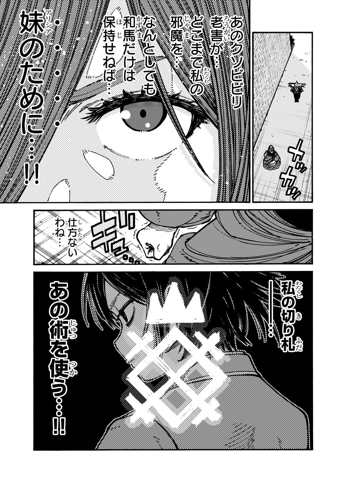 CLASS TENI SHITARA, NAZE KA HIKIKOMORI NO ORE MADE ISEKAI NI TSURETE KARETA NDAGA ORE DAKE NO UNIQUE GIFT 