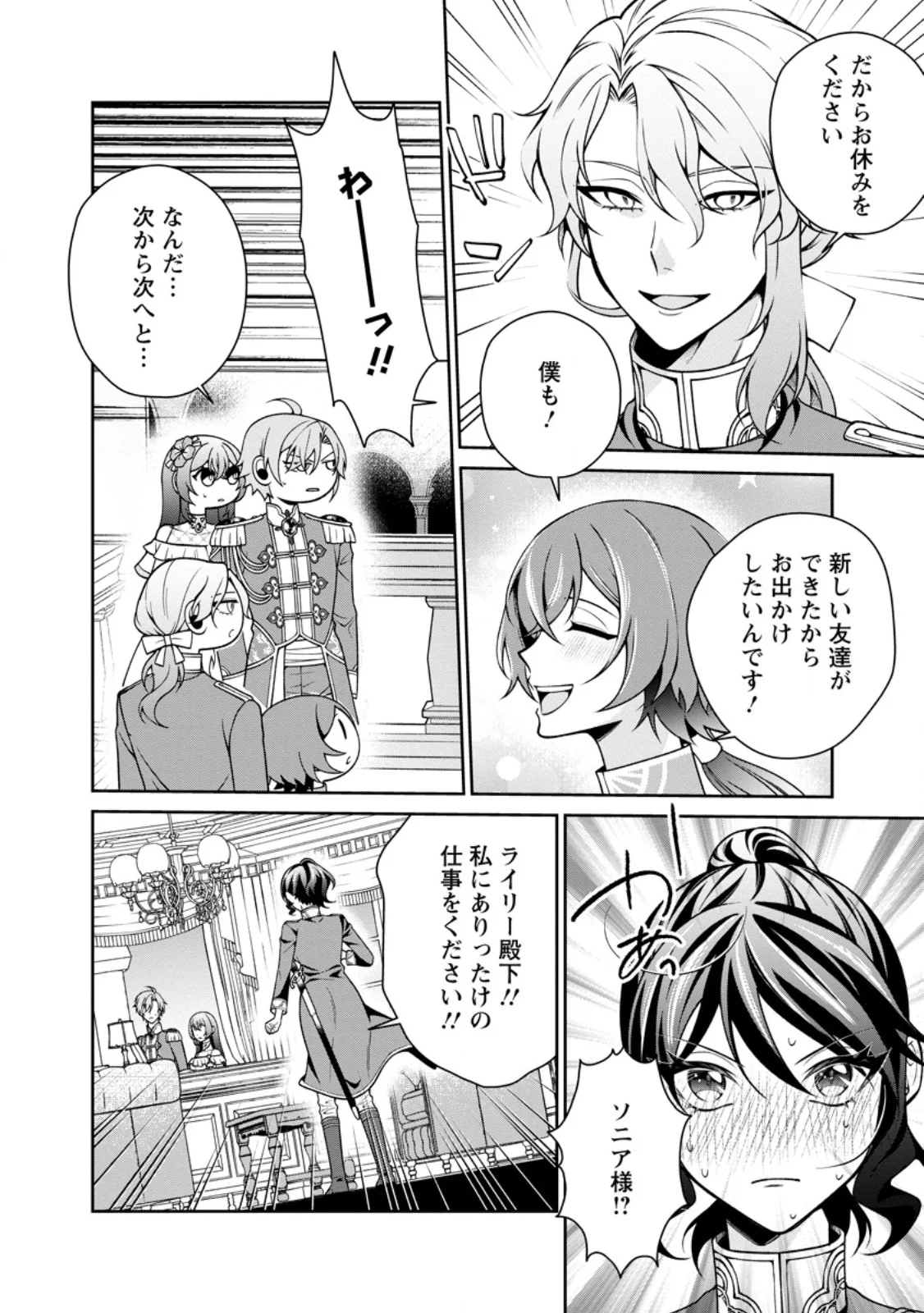 SHIAWASE NI KURASHITEMASU NODE HOTTE OITE KUDASAI! Chapter 20.3 page 5 - nihonkuni.com