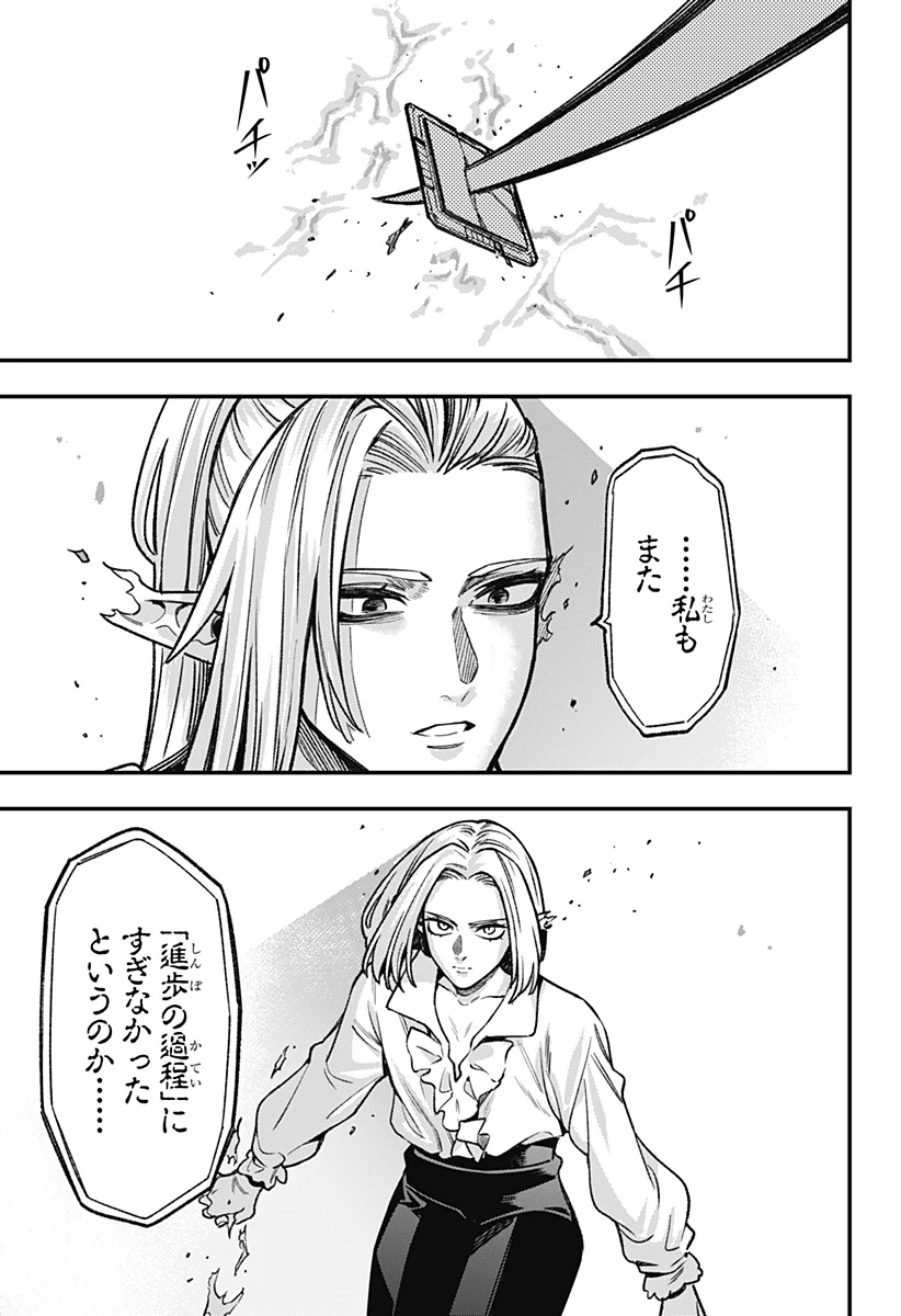 KANE NO NARU MORI Chapter 28 page 11 - nihonkuni.com